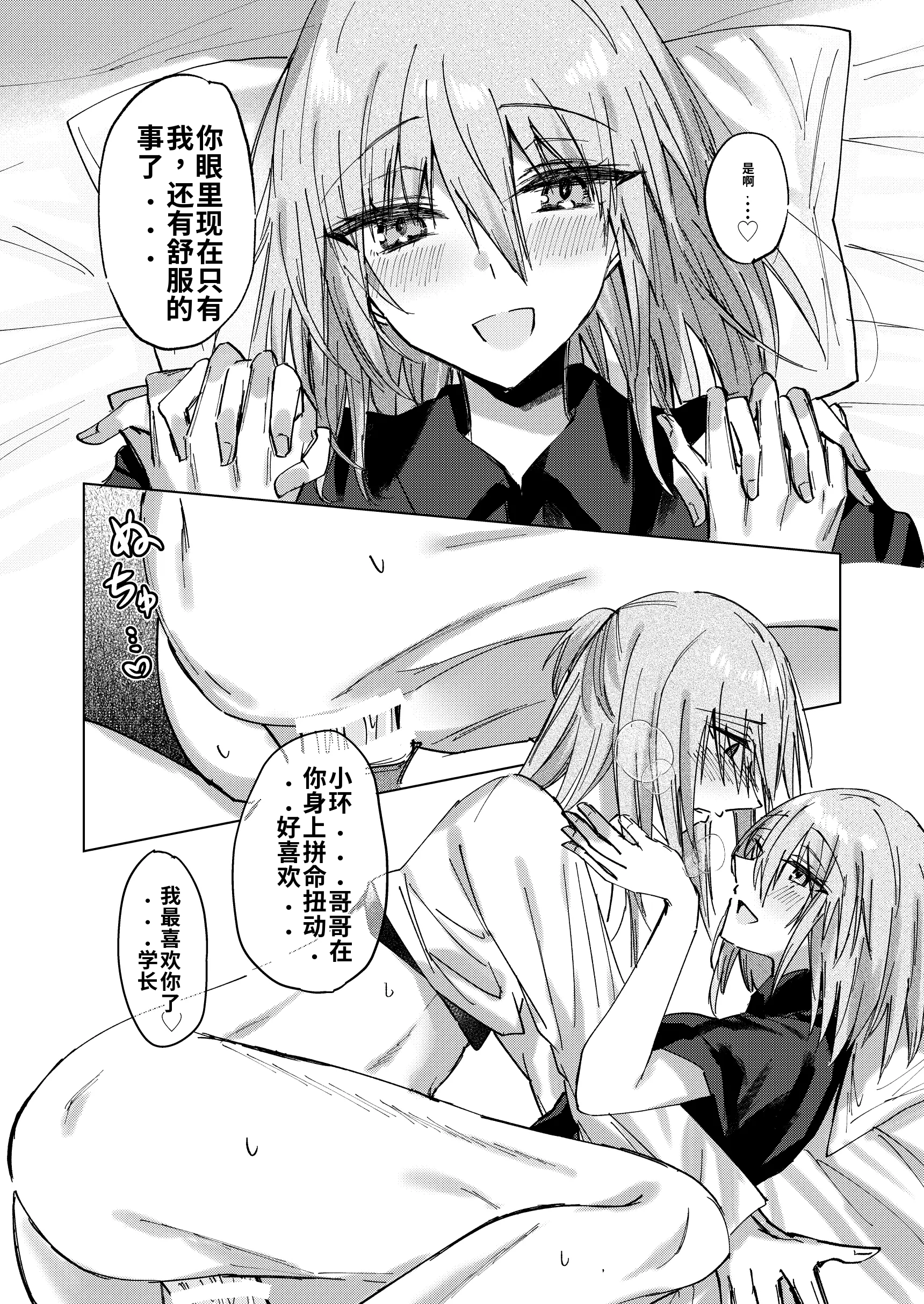 [日本漫画] [紀奈]もちもち柳月くんは痩せたい 单本,高潮潮吹,巨乳大奶#[16P]-15