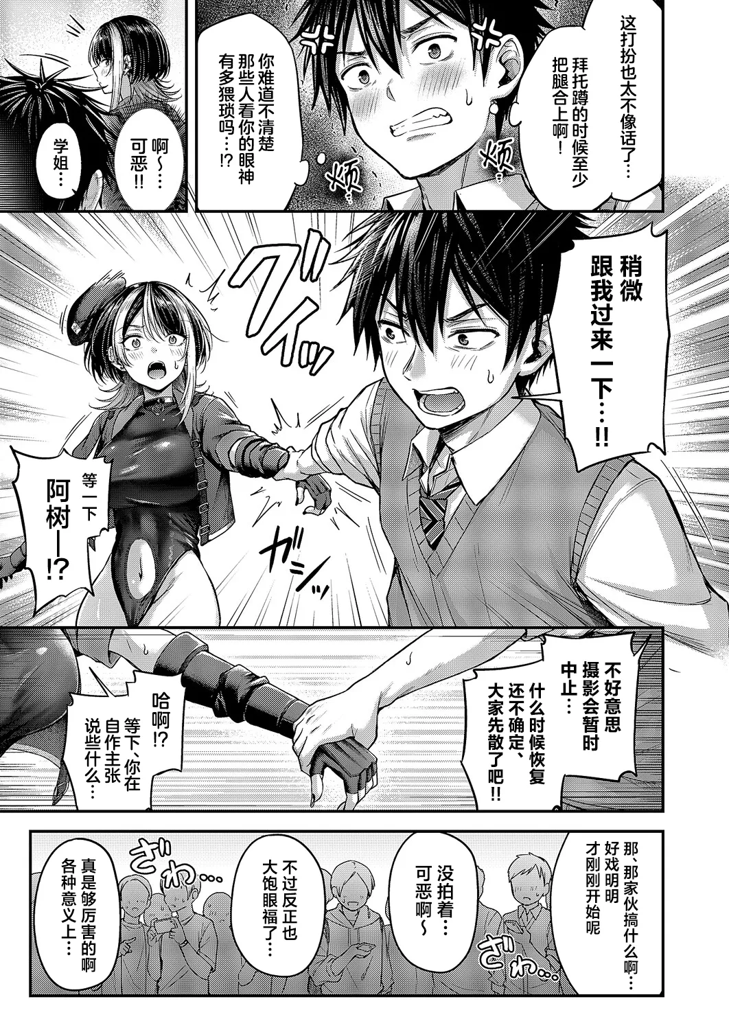 [日本漫画] [ナポ] 恋のランクマッチ② (コミック エグゼ 68)｜恋之排位决斗战 单本,高潮潮吹,女仆,巨乳大奶,丝袜#[38P]-10