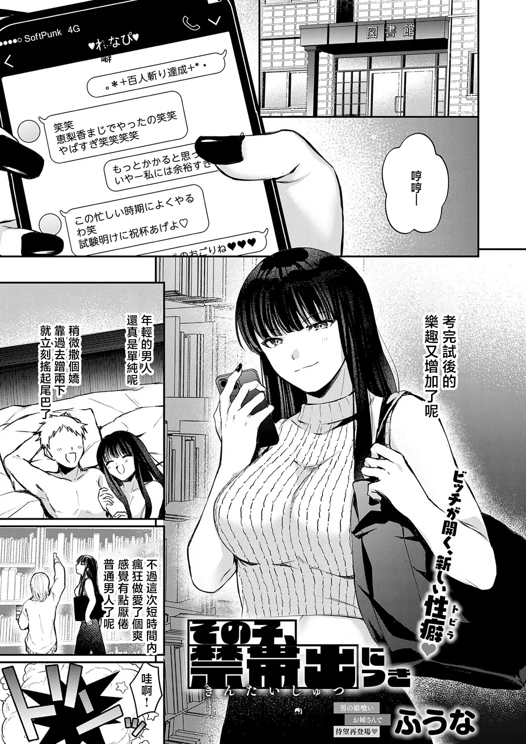 [日本漫画] [ふうな] その子、禁帯出につき (COMIC アンスリウム 2026年5月号) [中国翻訳] [DL版] 单本,高潮潮吹,熟女人妻,巨乳大奶,单女,单男#[24P]-1