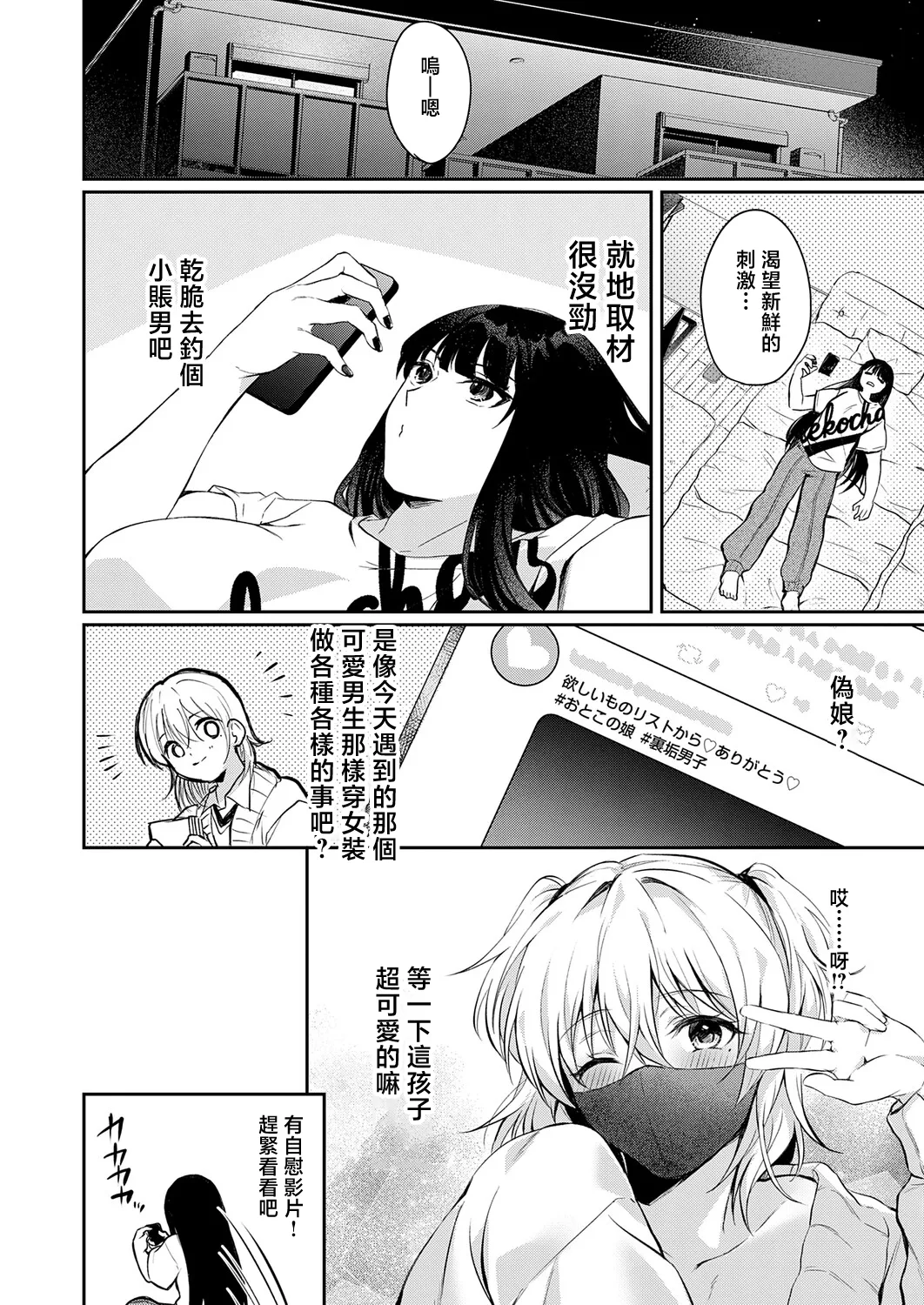 [日本漫画] [ふうな] その子、禁帯出につき (COMIC アンスリウム 2026年5月号) [中国翻訳] [DL版] 单本,高潮潮吹,熟女人妻,巨乳大奶,单女,单男#[24P]-4