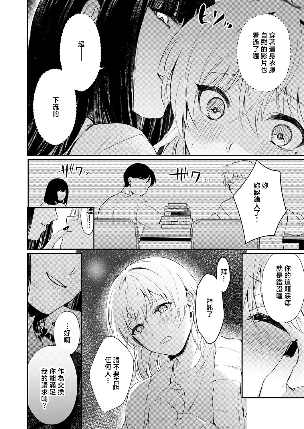 [日本漫画] [ふうな] その子、禁帯出につき (COMIC アンスリウム 2026年5月号) [中国翻訳] [DL版] 单本,高潮潮吹,熟女人妻,巨乳大奶,单女,单男#[24P]-8