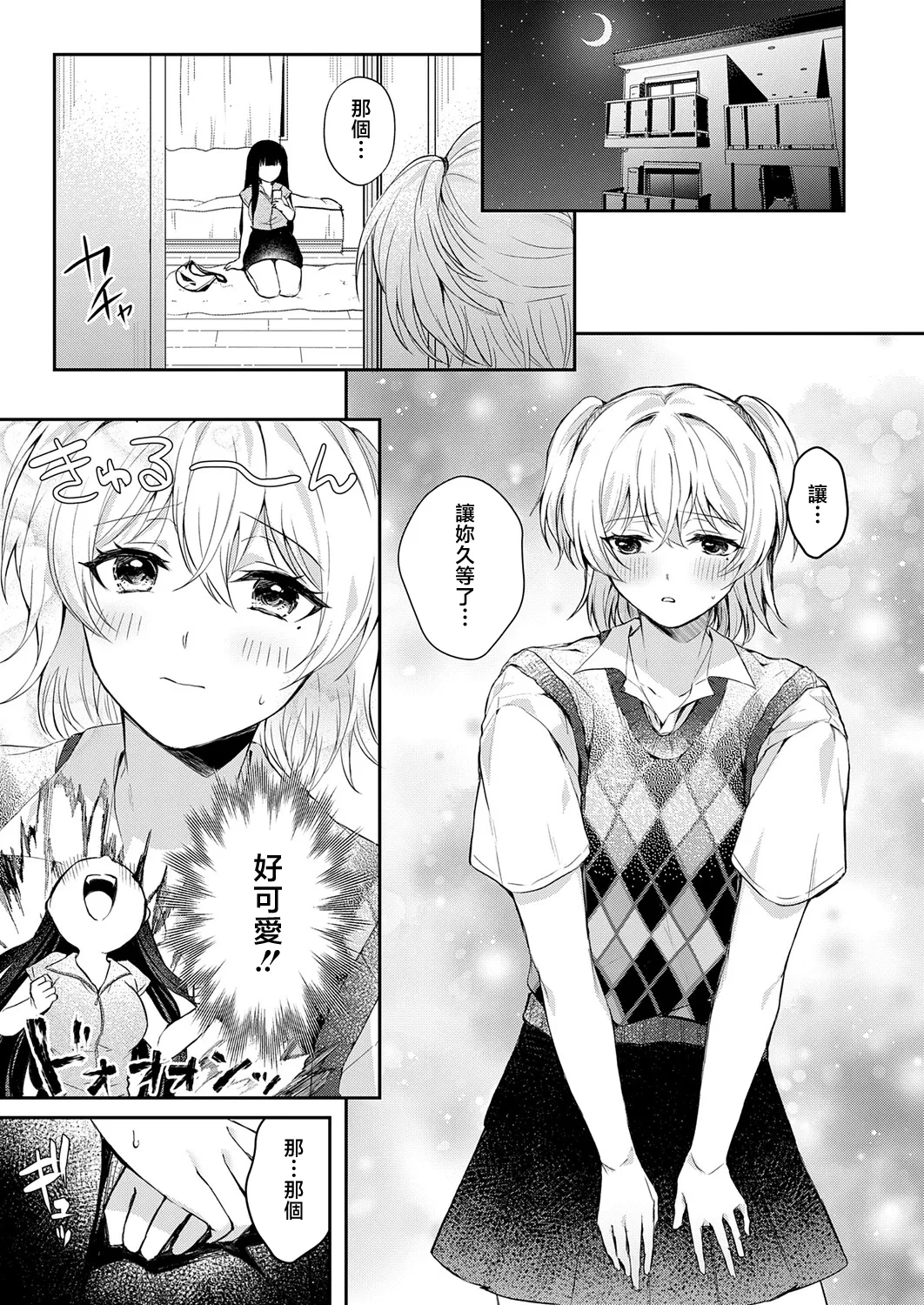 [日本漫画] [ふうな] その子、禁帯出につき (COMIC アンスリウム 2026年5月号) [中国翻訳] [DL版] 单本,高潮潮吹,熟女人妻,巨乳大奶,单女,单男#[24P]-9