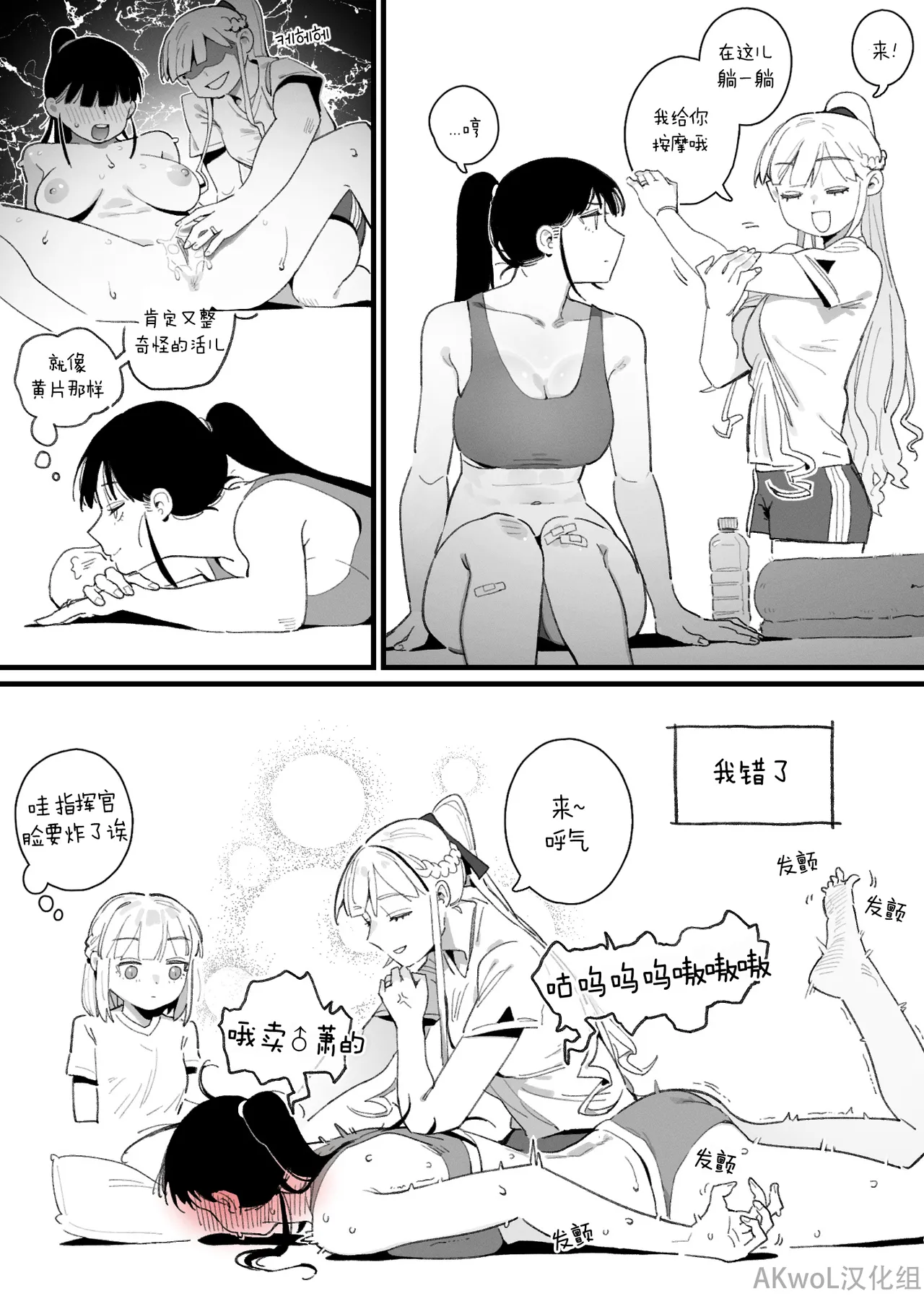 [日本漫画] [HUQU] Monokini [Chinese] [Decensored] 单本,巨乳大奶,比基尼,泳装#[10P]-9