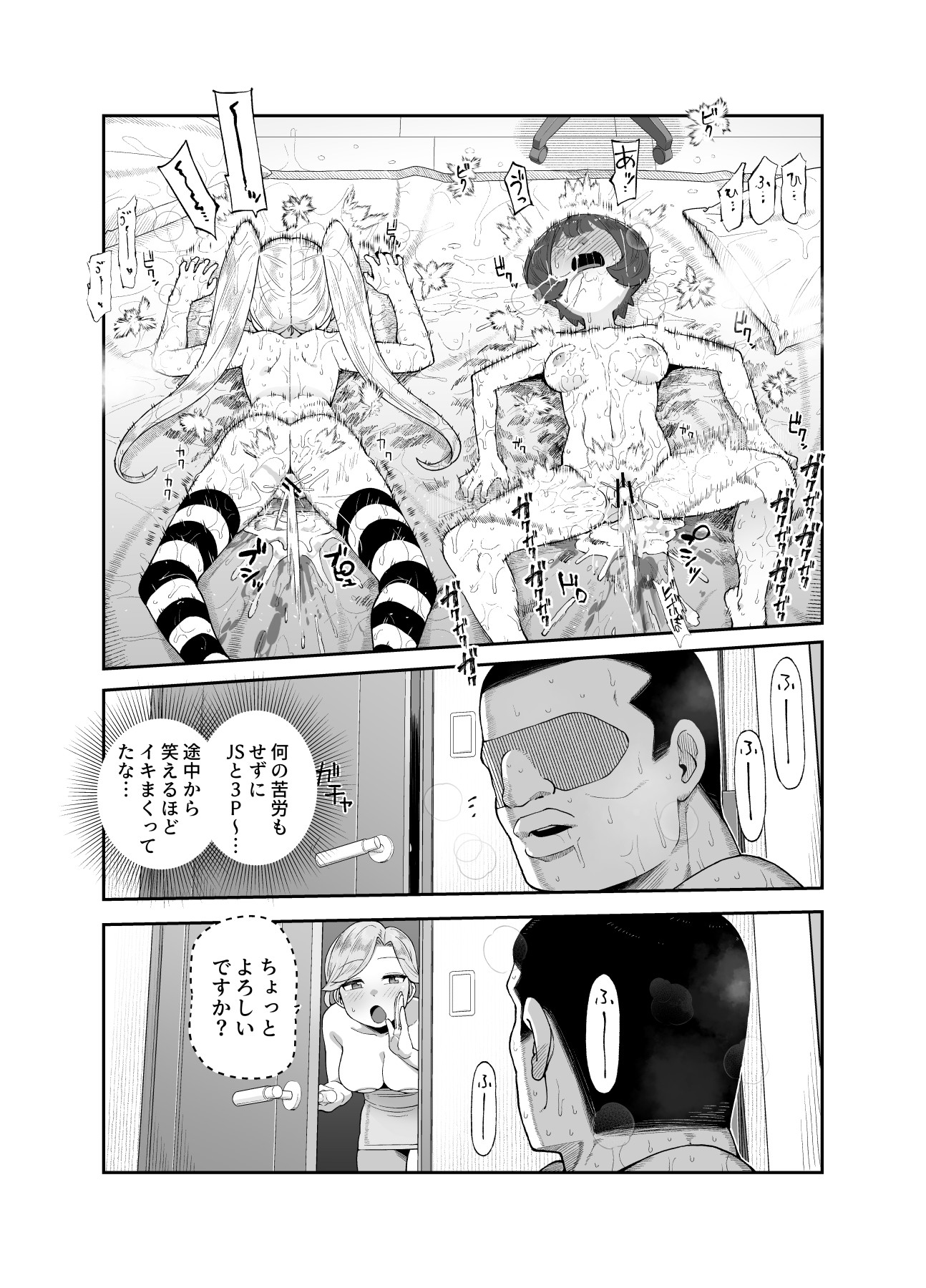 [日本漫画] [にゅう工房 (サルシッチャ牧野)] 世界引っ越しセンターへようこそ 女の子に逆ナンパされるのが当たり前の世界EX 单本,萝莉,单女,单男#[23P]-16