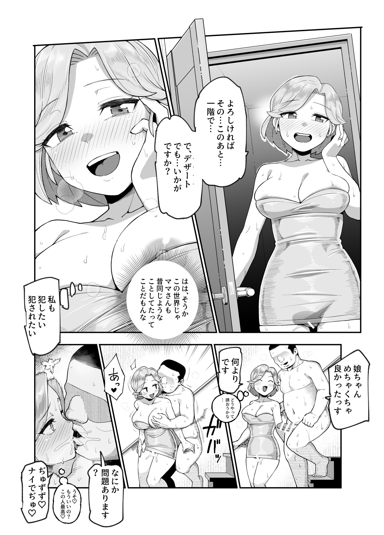 [日本漫画] [にゅう工房 (サルシッチャ牧野)] 世界引っ越しセンターへようこそ 女の子に逆ナンパされるのが当たり前の世界EX 单本,萝莉,单女,单男#[23P]-17