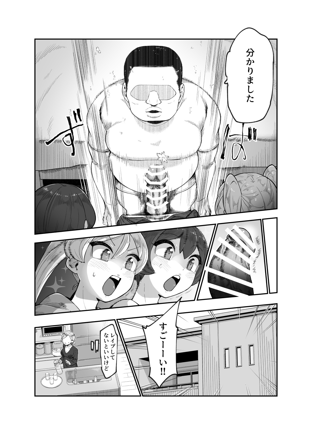 [日本漫画] [にゅう工房 (サルシッチャ牧野)] 世界引っ越しセンターへようこそ 女の子に逆ナンパされるのが当たり前の世界EX 单本,萝莉,单女,单男#[23P]-9
