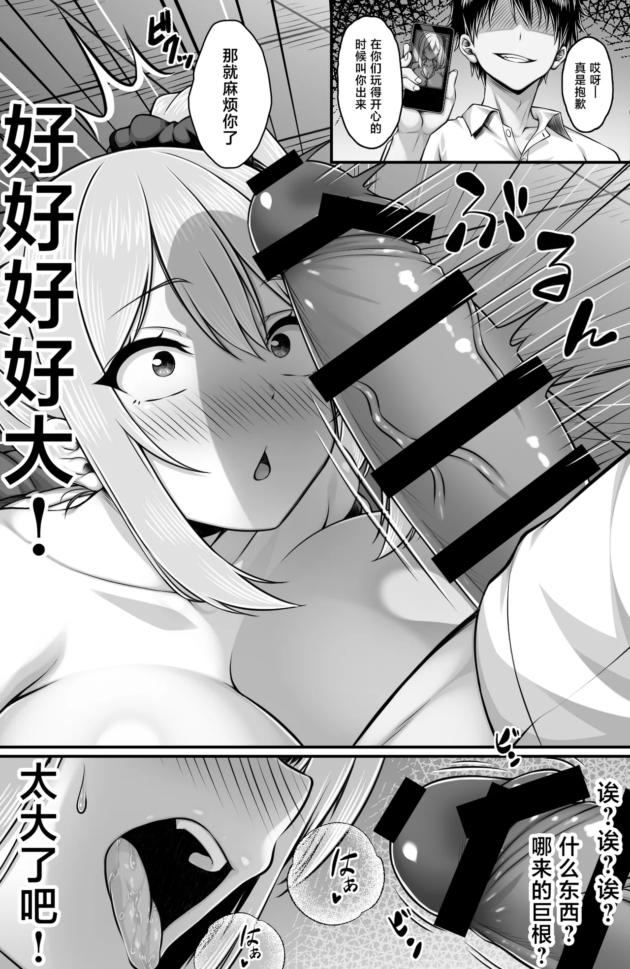 [日本漫画] [ミミズサウザンド (虎兎子)] クラスメイトを風俗嬢として呼べる不思議なアプリUpdate3.0 -身体だけはエロい頭も股も緩いギャルにチンポで彼氏との違いをわからせた- [中国翻訳] 单本,高潮潮吹,巨乳大奶,单女,单男,丝袜#[21P]-8