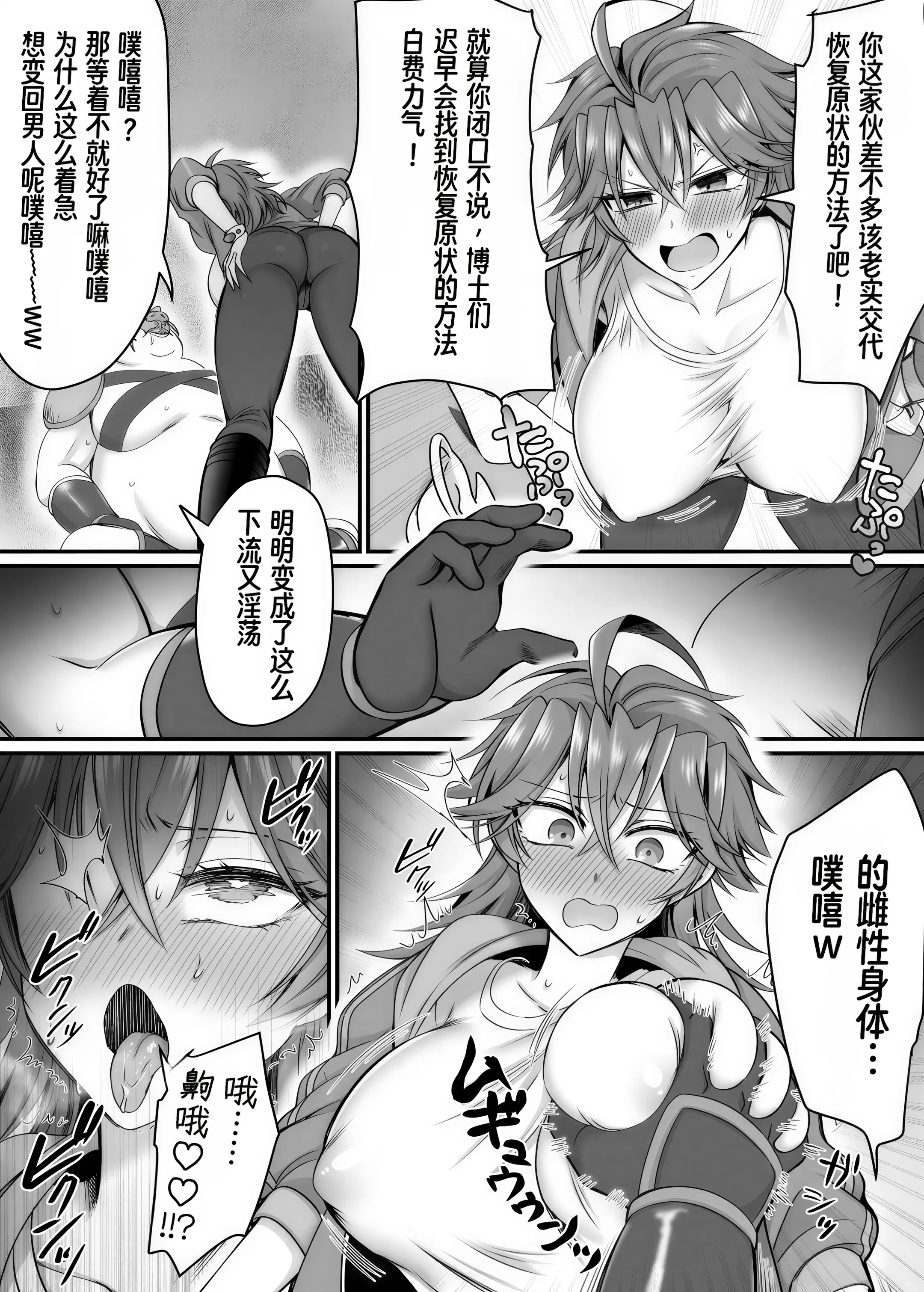 [日本漫画] [あむぁいおかし製作所 (萌黄おじさん)] セイバーレッド ～正義のザコ女戦闘員ヒーロー～｜Saber Red ~正义的杂鱼女战斗员英雄~ 单本,高潮潮吹,性转换,巨乳大奶,内射中出#[33P]-14