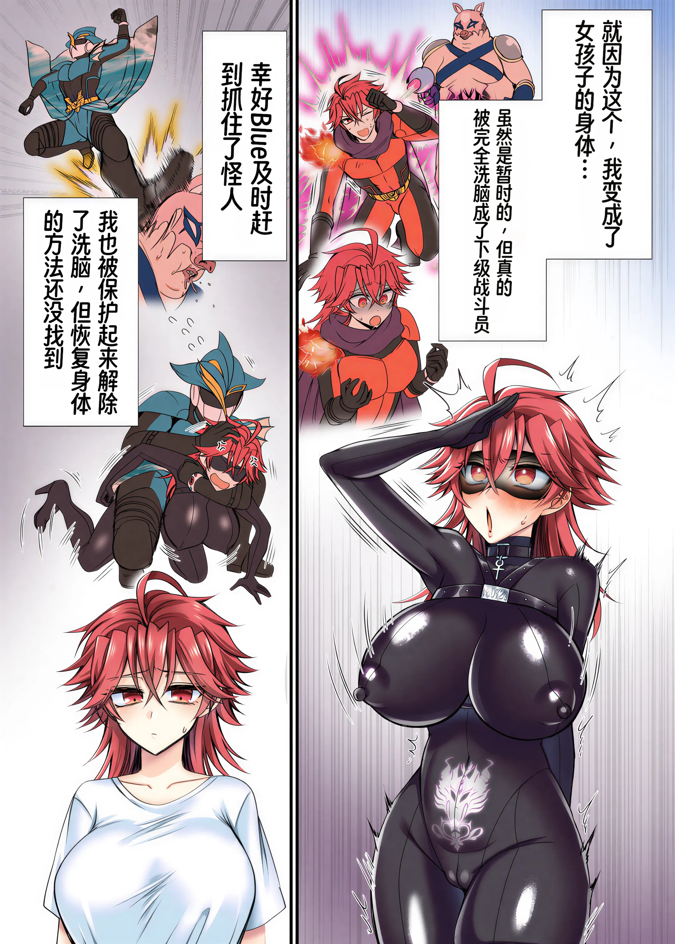 [日本漫画] [あむぁいおかし製作所 (萌黄おじさん)] セイバーレッド ～正義のザコ女戦闘員ヒーロー～｜Saber Red ~正义的杂鱼女战斗员英雄~ 单本,高潮潮吹,性转换,巨乳大奶,内射中出#[33P]-4