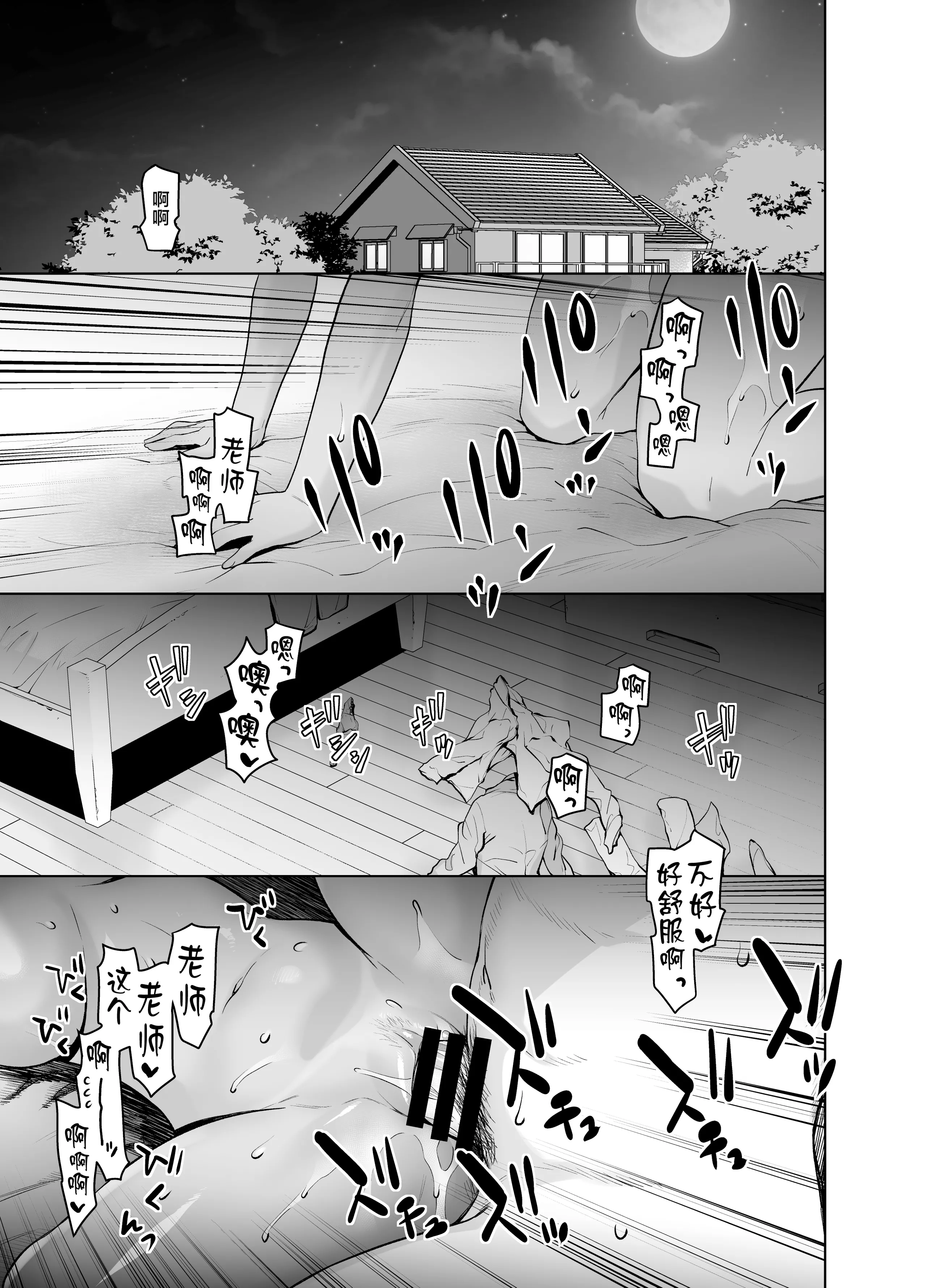 [日本漫画] [紅茶屋 (大塚子虎)] 担任のメイドになっちゃった黒ギャル4 [中国翻訳] [DL版] 单本,巨乳大奶,内射中出,暗黑皮肤#[39P]-11