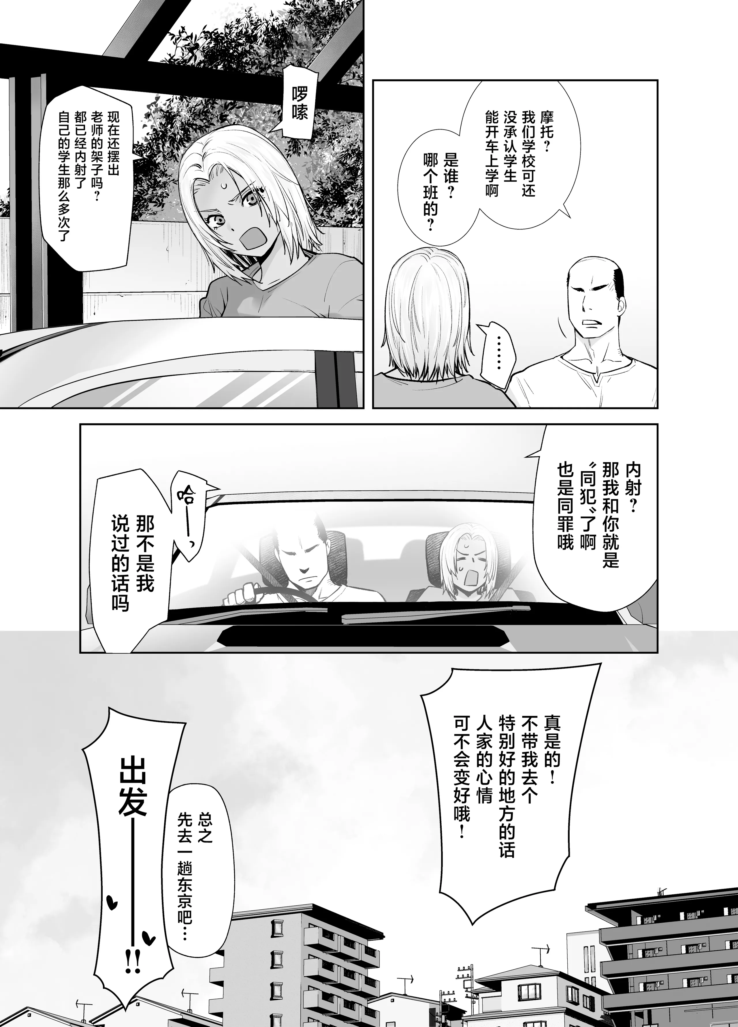[日本漫画] [紅茶屋 (大塚子虎)] 担任のメイドになっちゃった黒ギャル4 [中国翻訳] [DL版] 单本,巨乳大奶,内射中出,暗黑皮肤#[39P]-35