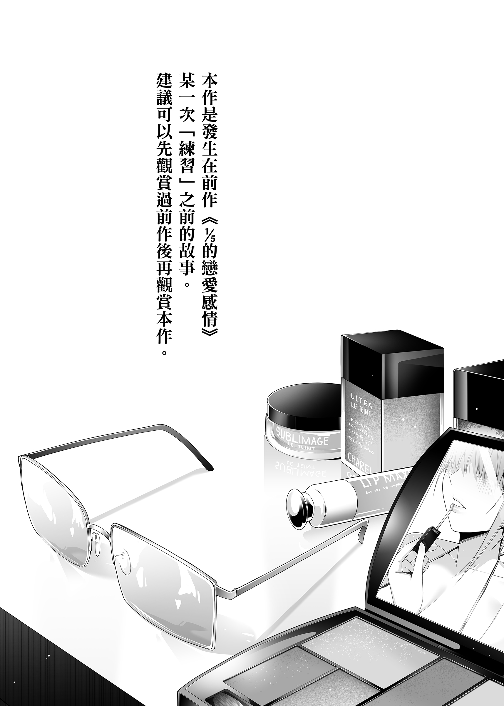 [日本漫画] [壞茸社 (ChickeIII、4why)] 意外の初体験 (五等分の花嫁) [中国語] [DL版] 单本,高潮潮吹,巨乳大奶,性玩具,泳装#[58P]-2
