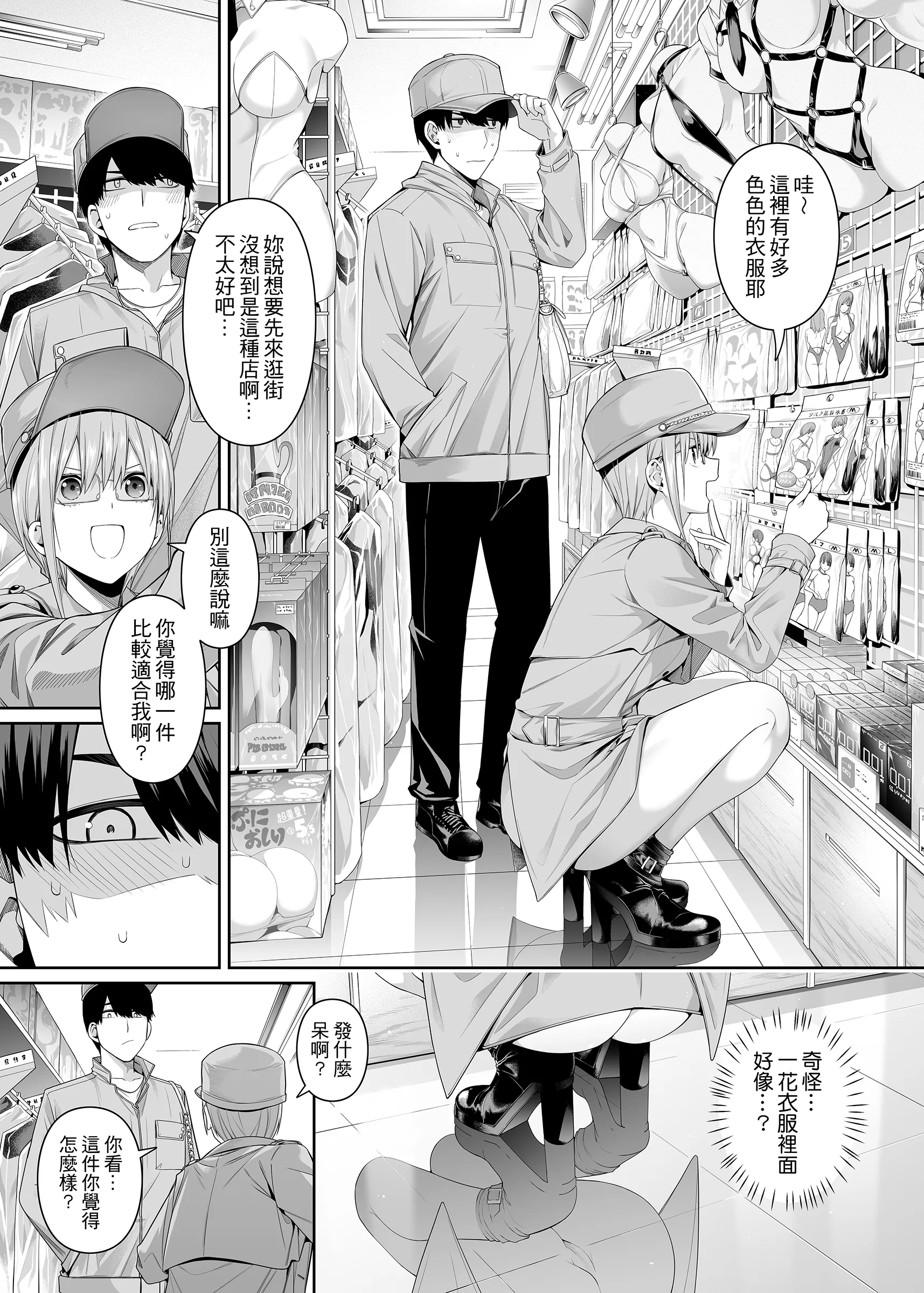 [日本漫画] [壞茸社 (ChickeIII、4why)] 意外の初体験 (五等分の花嫁) [中国語] [DL版] 单本,高潮潮吹,巨乳大奶,性玩具,泳装#[58P]-4