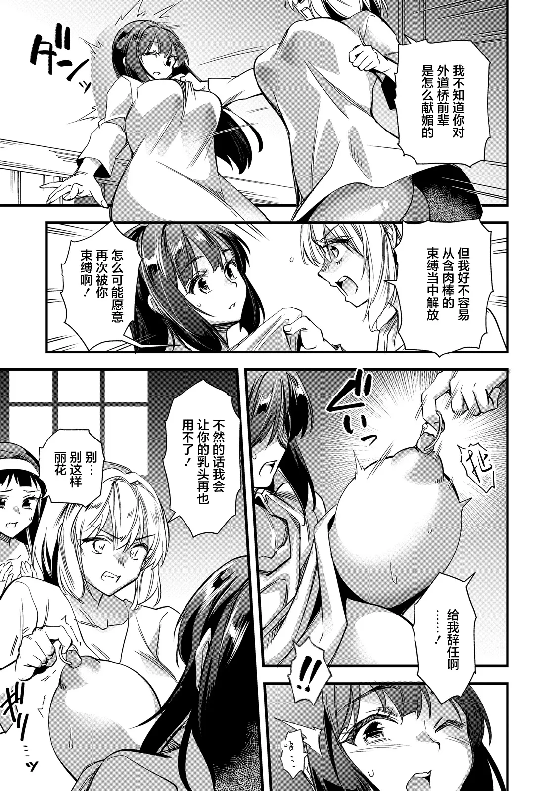 [日本漫画] [松本痙] 穴への変革 後編 (ANGEL倶楽部 2026年5月号) [中国翻訳] [DL版] 单本,巨乳大奶,群P#[20P]-5
