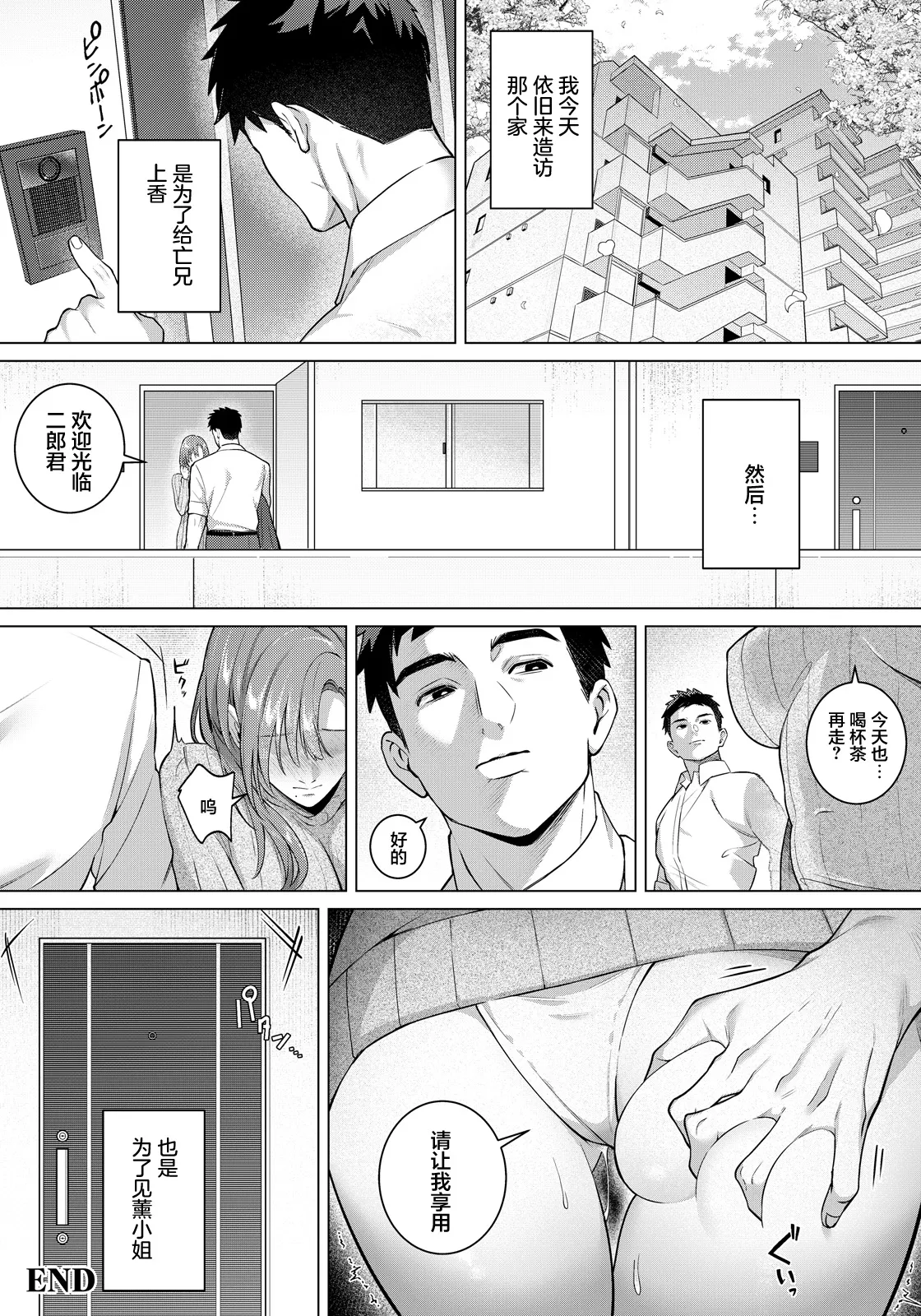 [日本漫画] [徒歩10分] 偽りのぬくもりに溺れて (ANGEL倶楽部 2026年5月号) [中国翻訳] [DL版] 单本,熟女人妻,巨乳大奶,单女,单男,内射中出#[20P]-20