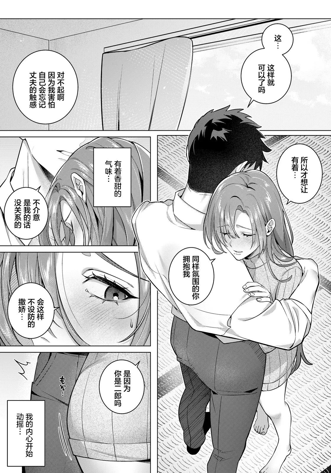 [日本漫画] [徒歩10分] 偽りのぬくもりに溺れて (ANGEL倶楽部 2026年5月号) [中国翻訳] [DL版] 单本,熟女人妻,巨乳大奶,单女,单男,内射中出#[20P]-3