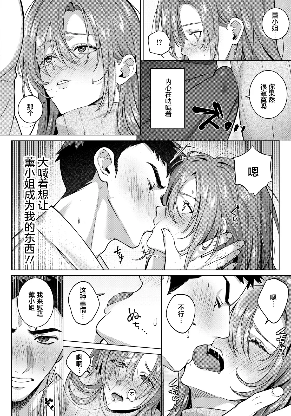 [日本漫画] [徒歩10分] 偽りのぬくもりに溺れて (ANGEL倶楽部 2026年5月号) [中国翻訳] [DL版] 单本,熟女人妻,巨乳大奶,单女,单男,内射中出#[20P]-4