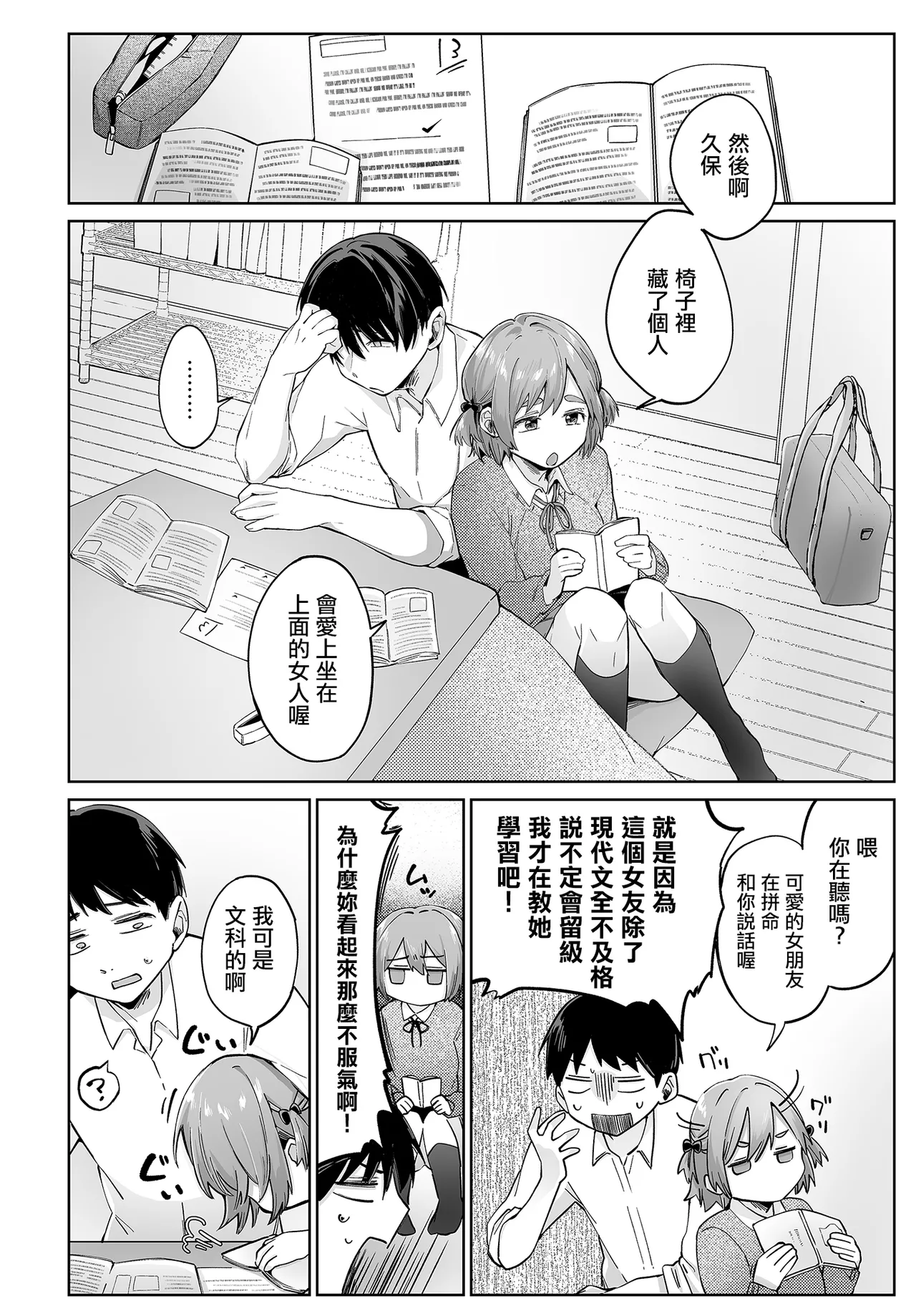 [日本漫画] [浜土キュン治郎] VividMining (COMIC ルクセリア vol.03) [中国翻訳] [DL版] 单本,单女,女学生制服,单男,内射中出#[24P]-2