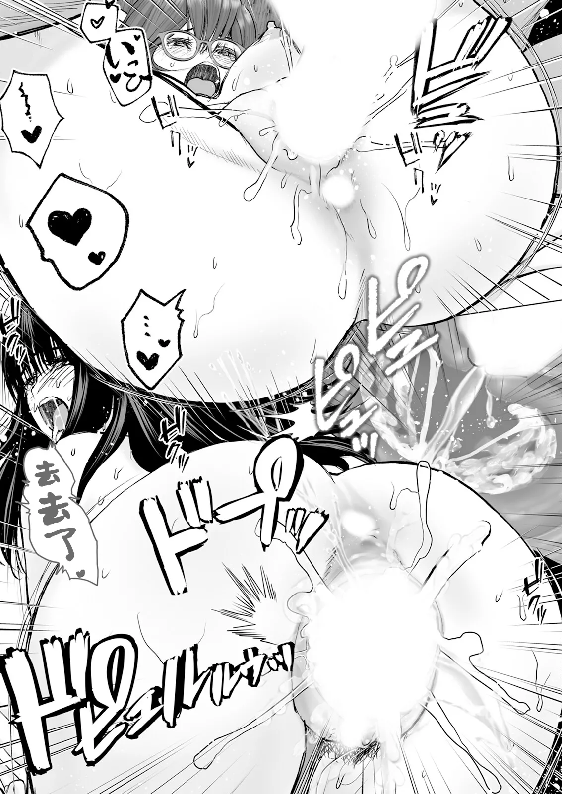 [日本漫画] [石紙一] 1DKネトラレ #最终話 [中国翻訳] 单本,熟女人妻,NTR#[18P]-12