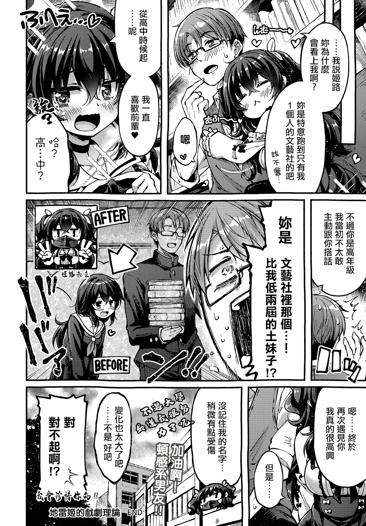 [日本漫画] [空木あんぐ] 地雷姫のドラマツルギー (COMIC ルクセリア vol.03) [中国翻訳] [DL版] 单本,黑丝丝袜,巨乳大奶,内射中出#[28P]-28