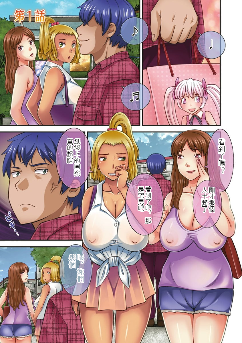[日本漫画] [かわもりみさき] 淫欲姫君と催眠王子CH01[AI漢化] 单本,巨乳大奶,3P,内射中出#[21P]-2