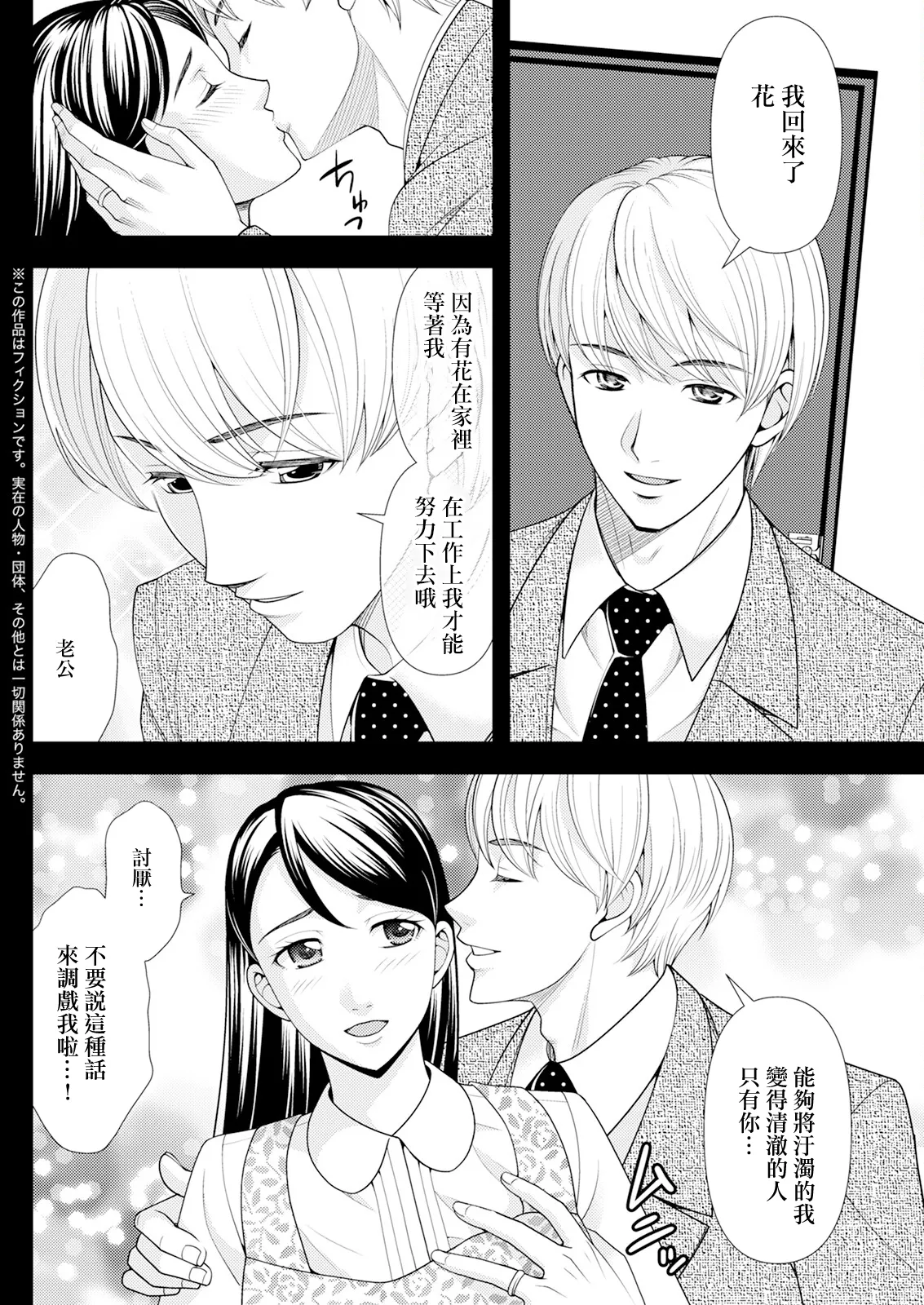 [日本漫画] [朝倉クロック] 未亡人のふしだらな復讐 [中国翻訳] 单本,高潮潮吹,巨乳大奶,单女,单男#[18P]-2