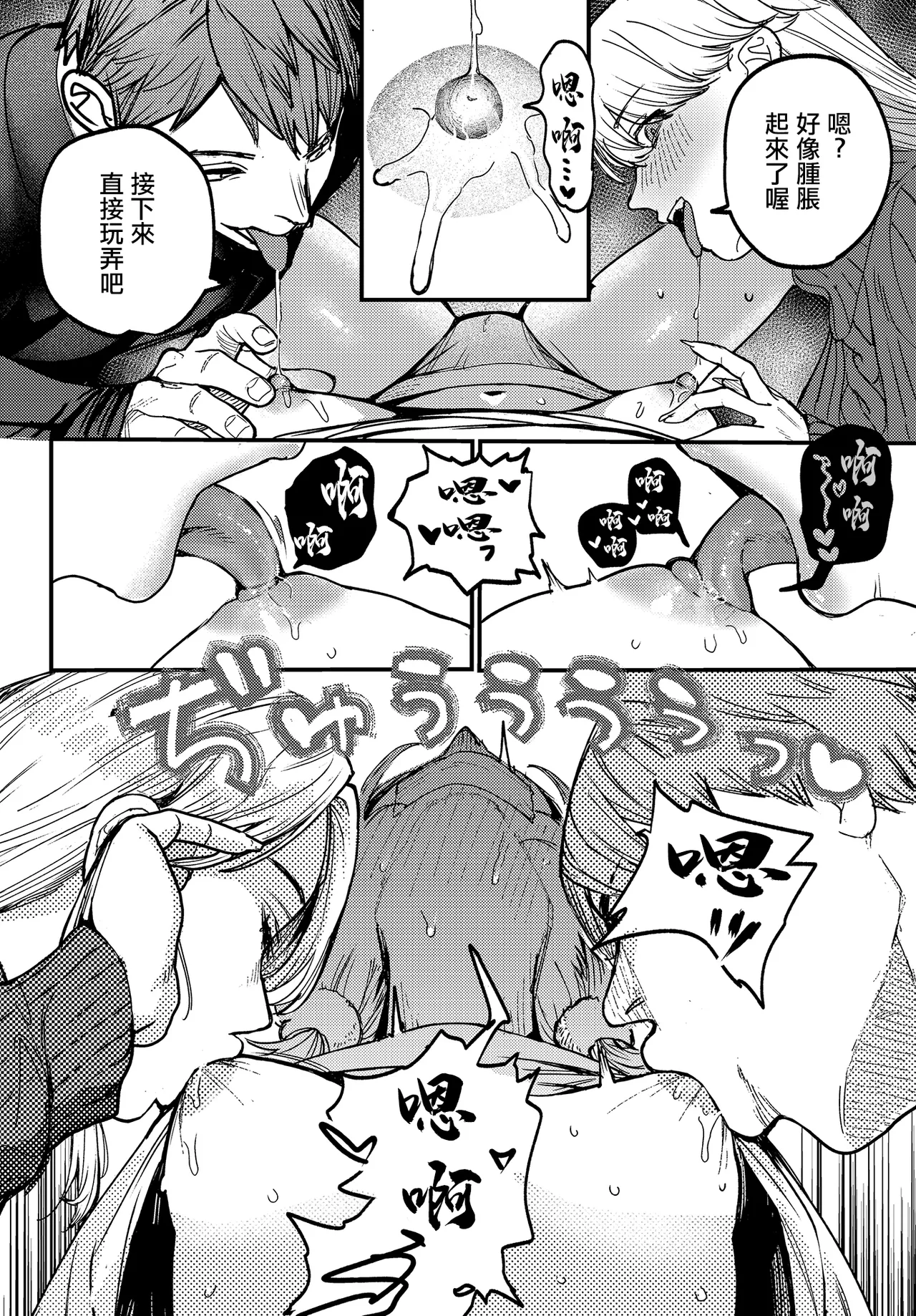 [日本漫画] [Ababari] ひなちゃんは先輩たちの愛玩人形 (COMIC ルクセリア vol.03) [中国翻訳] [DL版] 单本,萝莉,3P,内射中出#[24P]-10