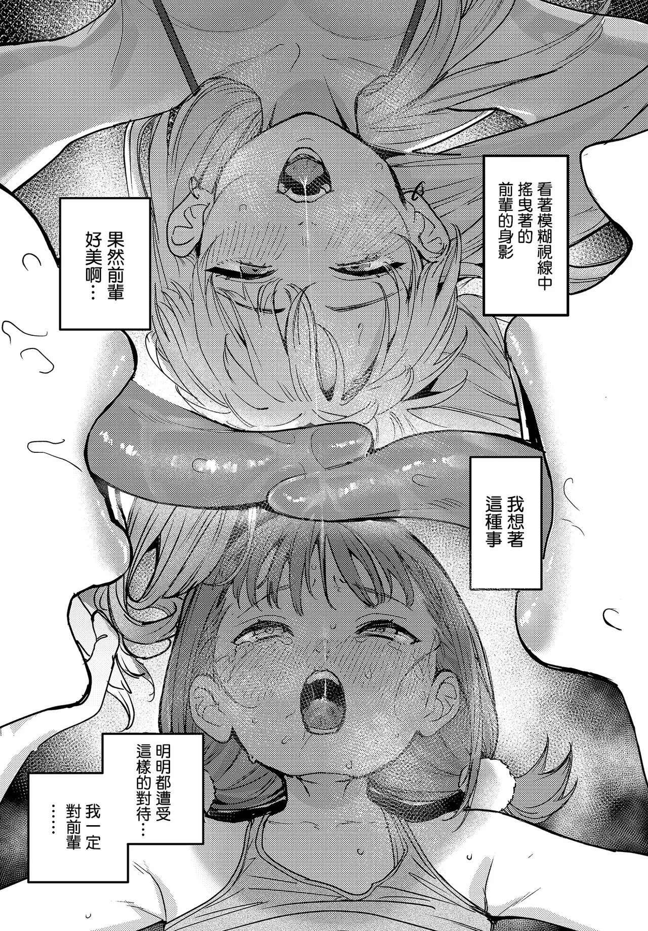 [日本漫画] [Ababari] ひなちゃんは先輩たちの愛玩人形 (COMIC ルクセリア vol.03) [中国翻訳] [DL版] 单本,萝莉,3P,内射中出#[24P]-18