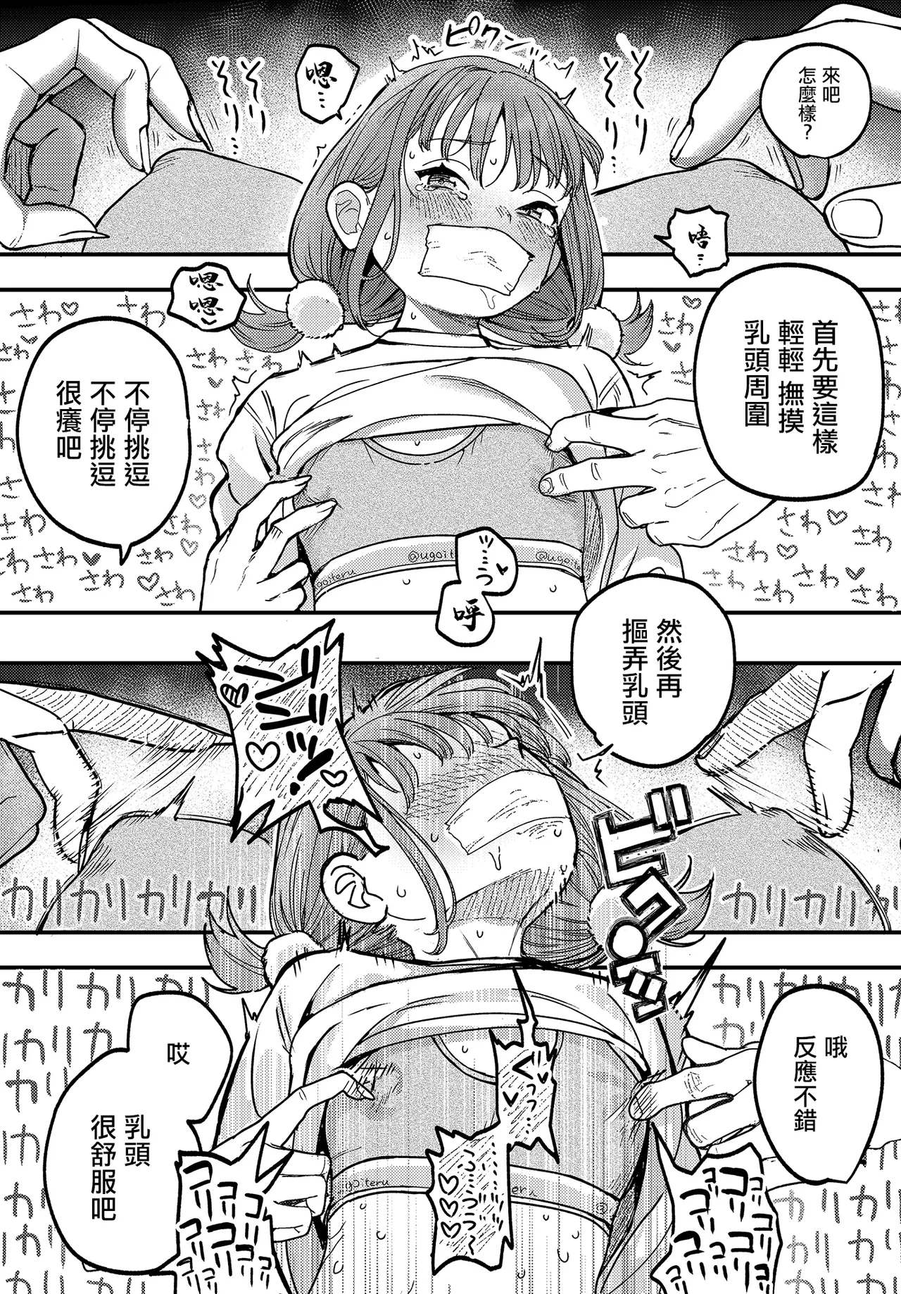 [日本漫画] [Ababari] ひなちゃんは先輩たちの愛玩人形 (COMIC ルクセリア vol.03) [中国翻訳] [DL版] 单本,萝莉,3P,内射中出#[24P]-9