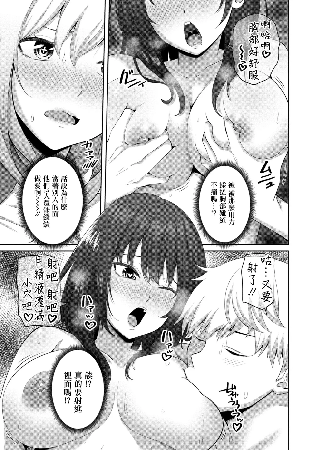 [日本漫画] [左倉かなを] インセストデイズ後編 (COMIC ペンギンクラブ 2023年9月号) [中国翻訳] [DL版] 单本,高潮潮吹,巨乳大奶,单女,女学生制服,单男#[20P]-5