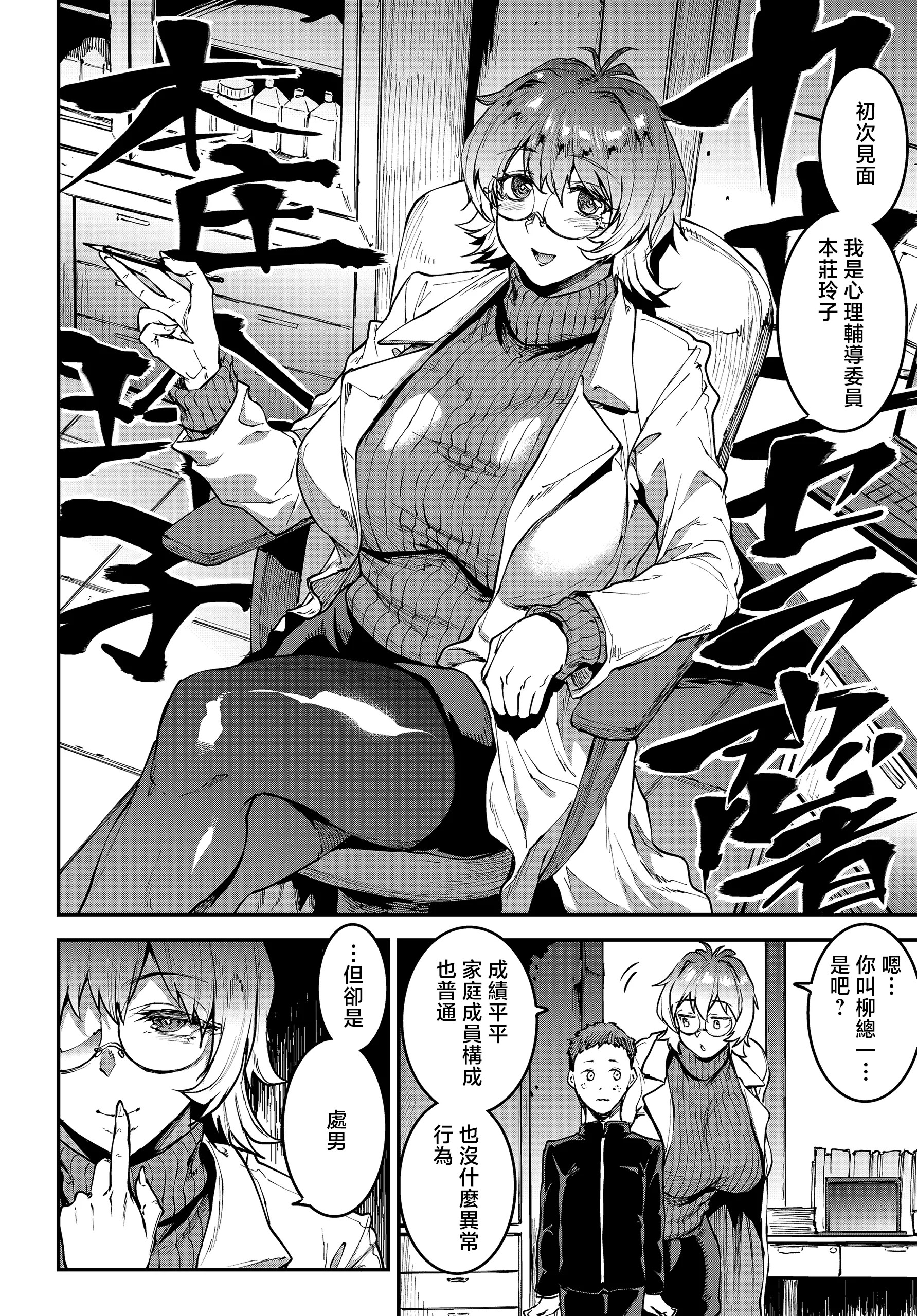 [日本漫画] [エレクトさわる] ギャル忍者不忍メルは認ばない 第2話ここは洗学園! (COMIC ルクセリア vol.04) [中国翻訳] [DL版] 单本,高潮潮吹,调教,熟女人妻,巨乳大奶#[28P]-10