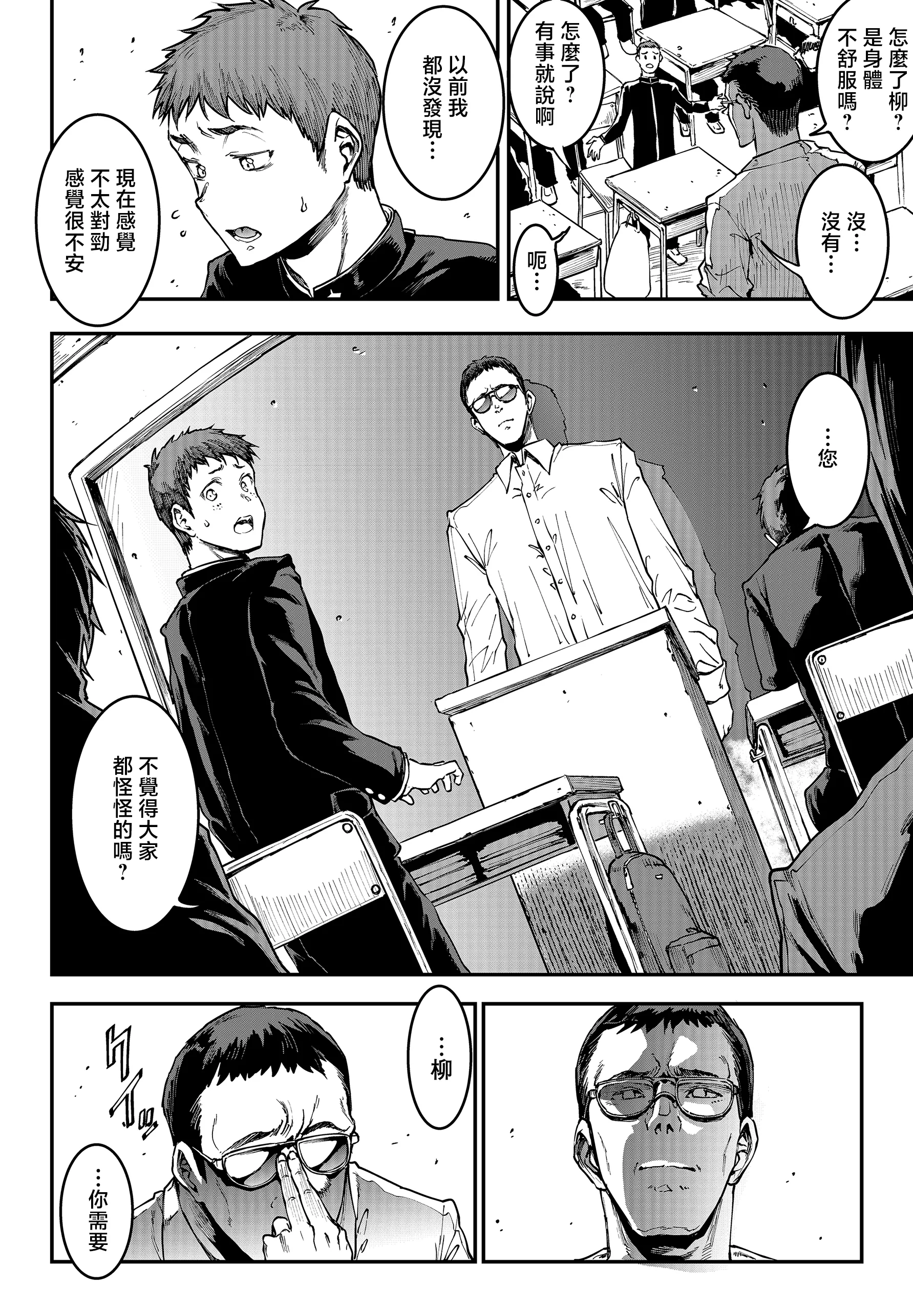 [日本漫画] [エレクトさわる] ギャル忍者不忍メルは認ばない 第2話ここは洗学園! (COMIC ルクセリア vol.04) [中国翻訳] [DL版] 单本,高潮潮吹,调教,熟女人妻,巨乳大奶#[28P]-4