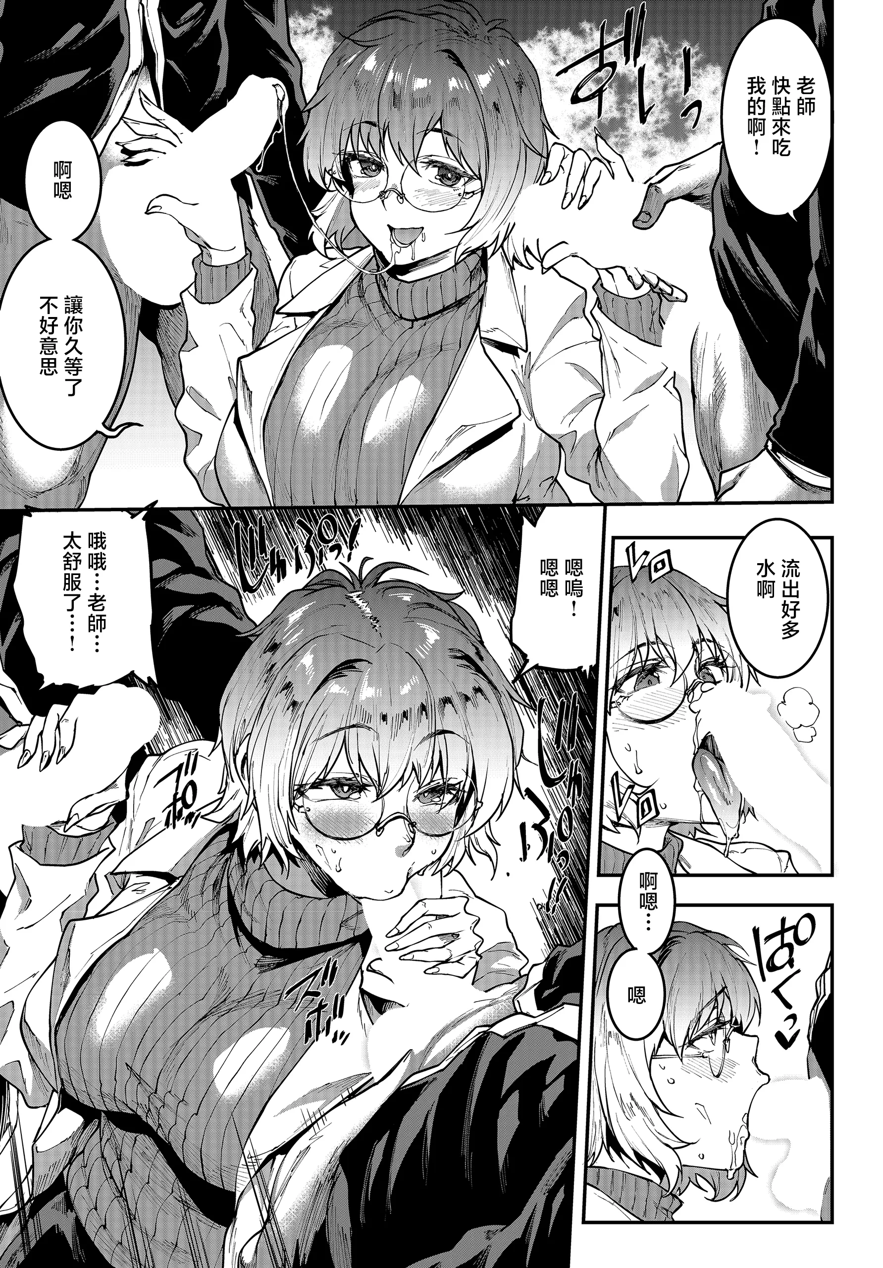[日本漫画] [エレクトさわる] ギャル忍者不忍メルは認ばない 第2話ここは洗学園! (COMIC ルクセリア vol.04) [中国翻訳] [DL版] 单本,高潮潮吹,调教,熟女人妻,巨乳大奶#[28P]-7