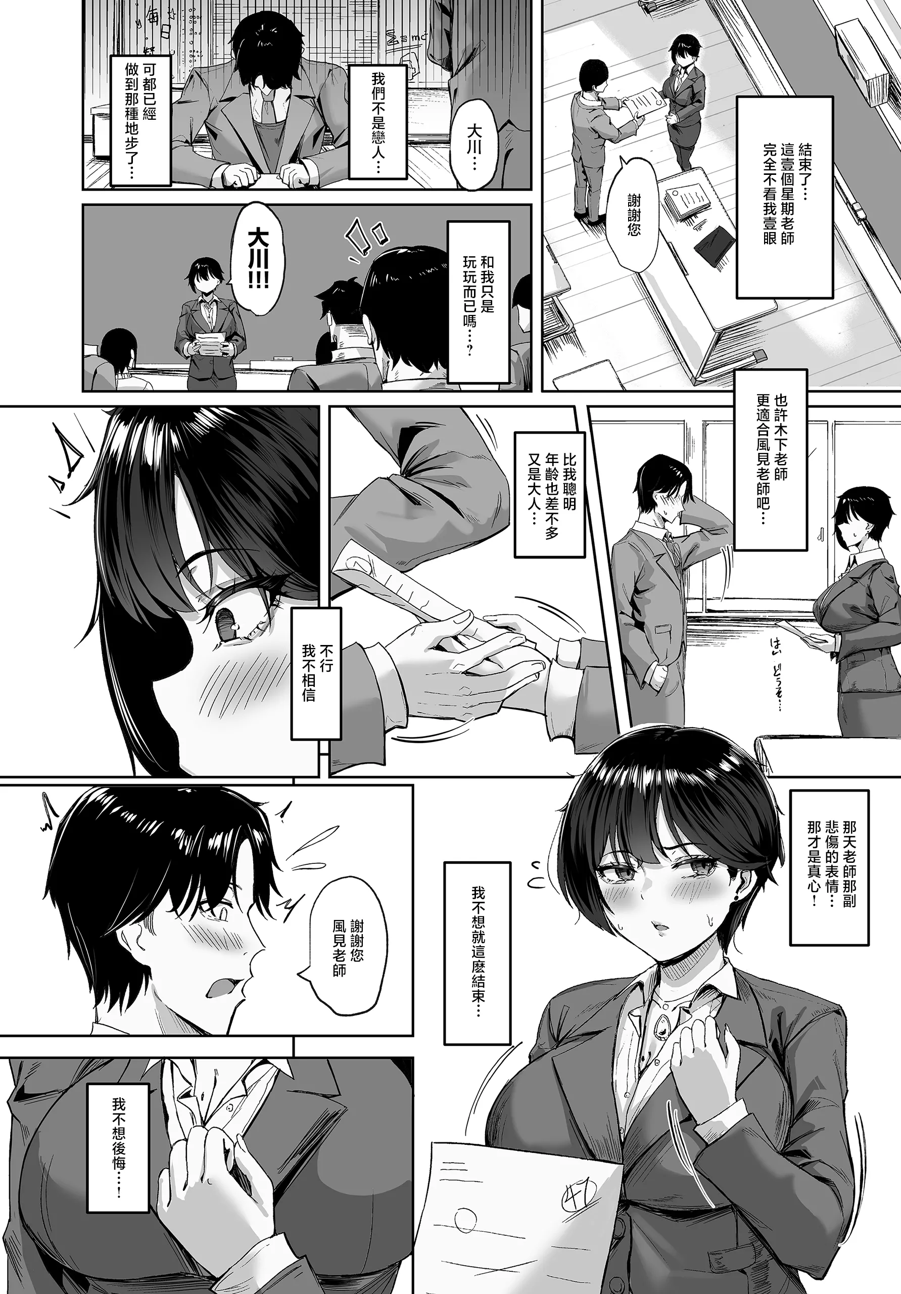 [日本漫画] [KUUTAMO] Square Wave-First Wave- (COMIC ルクセリア vol.04) [中国翻訳] [DL版] 单本,黑丝丝袜,女教师,巨乳大奶,单女,单男,内射中出#[36P]-22