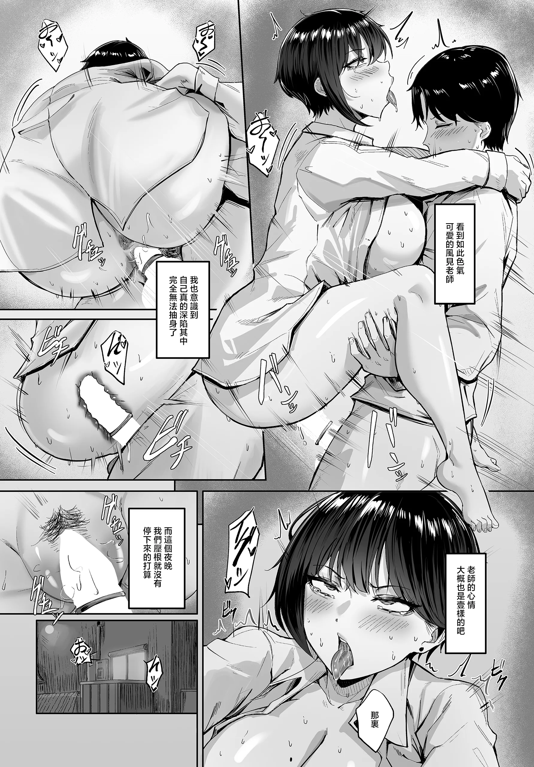 [日本漫画] [KUUTAMO] Square Wave-First Wave- (COMIC ルクセリア vol.04) [中国翻訳] [DL版] 单本,黑丝丝袜,女教师,巨乳大奶,单女,单男,内射中出#[36P]-31
