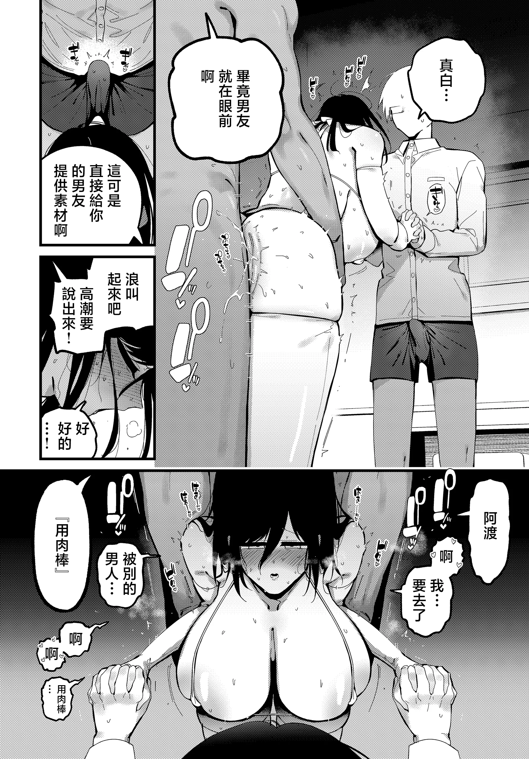 [日本漫画] [けい志ろう] 純愛ネトラレましろちゃん (COMIC ルクセリア vol.04) [中国翻訳] [DL版] 单本,高潮潮吹,巨乳大奶,单女,单男,内射中出#[22P]-14