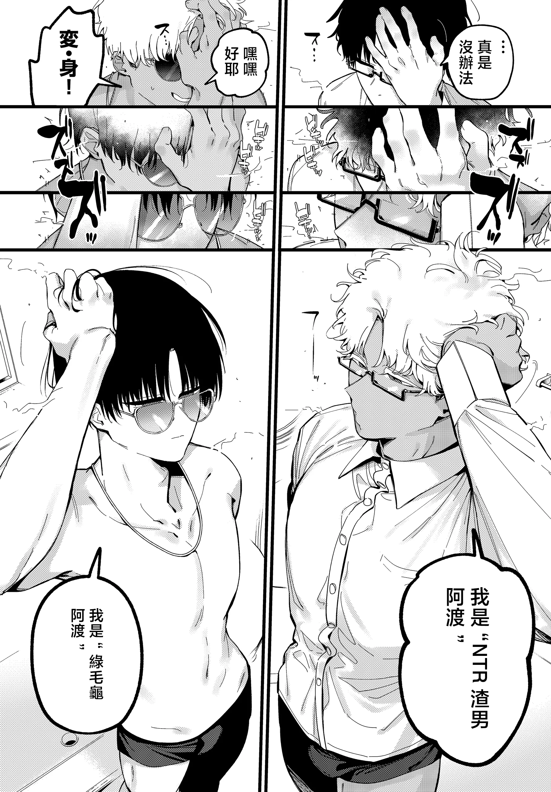 [日本漫画] [けい志ろう] 純愛ネトラレましろちゃん (COMIC ルクセリア vol.04) [中国翻訳] [DL版] 单本,高潮潮吹,巨乳大奶,单女,单男,内射中出#[22P]-18