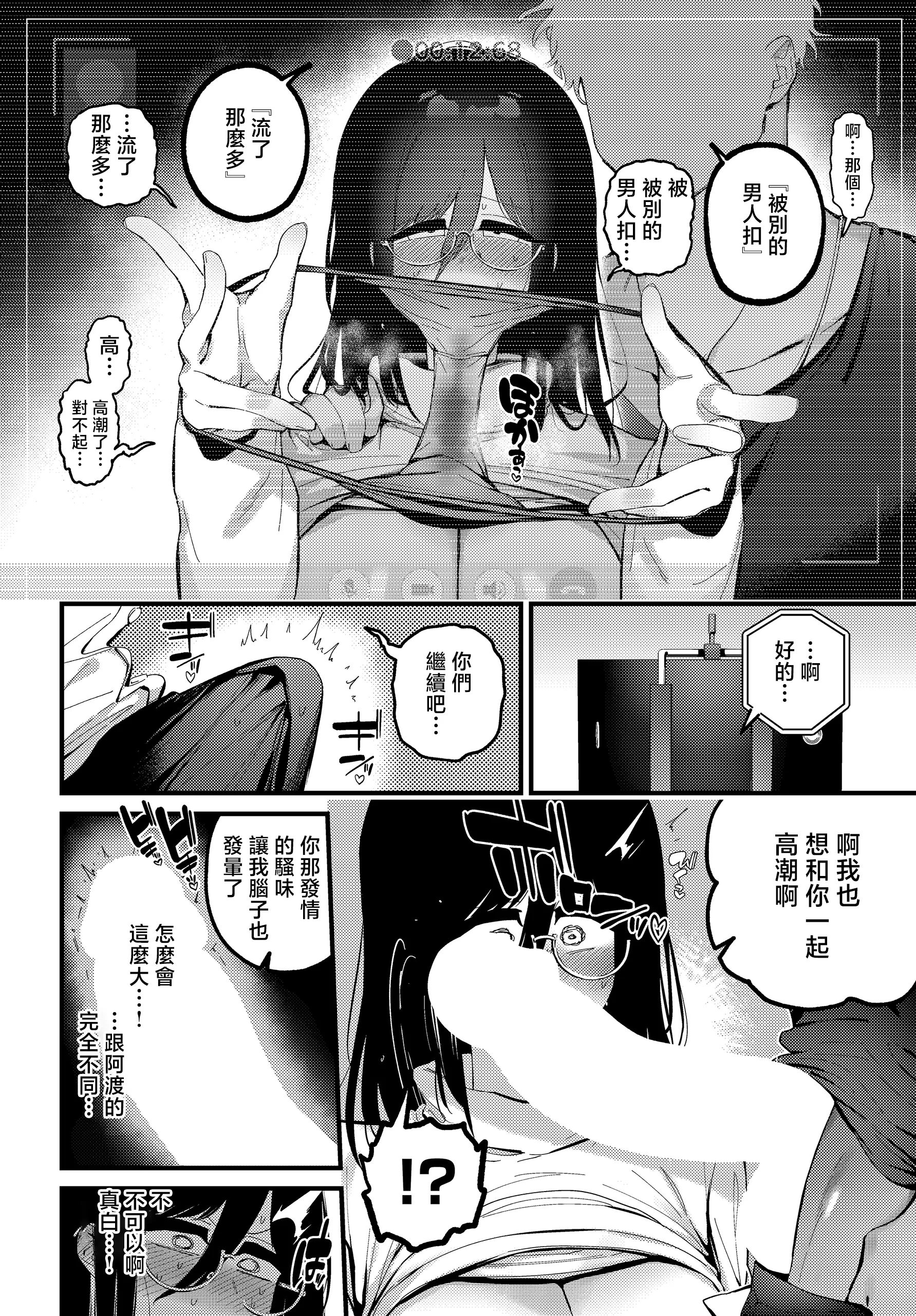 [日本漫画] [けい志ろう] 純愛ネトラレましろちゃん (COMIC ルクセリア vol.04) [中国翻訳] [DL版] 单本,高潮潮吹,巨乳大奶,单女,单男,内射中出#[22P]-6
