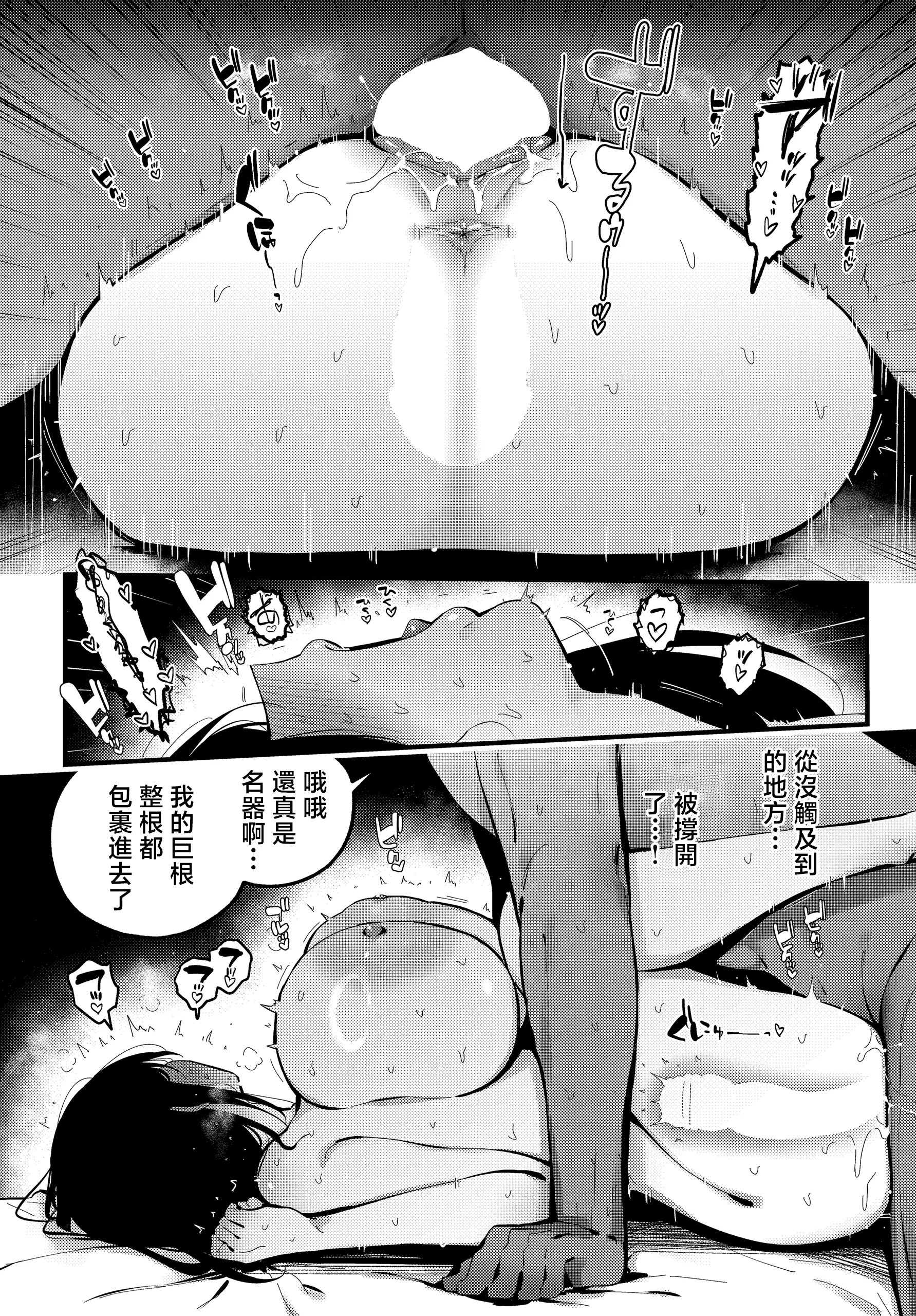 [日本漫画] [けい志ろう] 純愛ネトラレましろちゃん (COMIC ルクセリア vol.04) [中国翻訳] [DL版] 单本,高潮潮吹,巨乳大奶,单女,单男,内射中出#[22P]-8