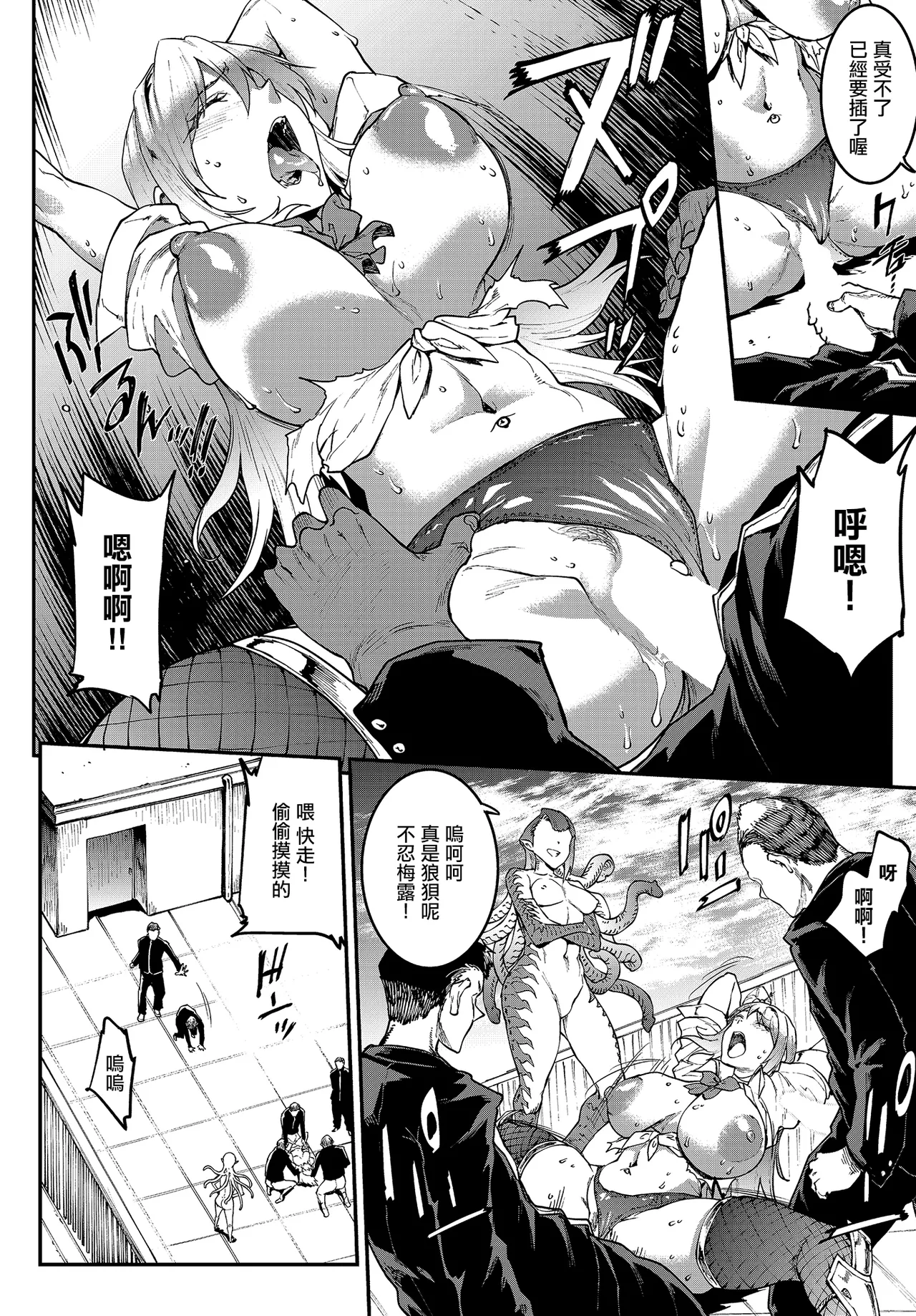 [日本漫画] [エレクトさわる] ギャル忍者不忍メルは認ばない (COMIC ルクセリア vol.03) [中国翻訳] [DL版] 单本,妖精,女同百合,巨乳大奶,女学生制服,群P,内射中出#[28P]-12