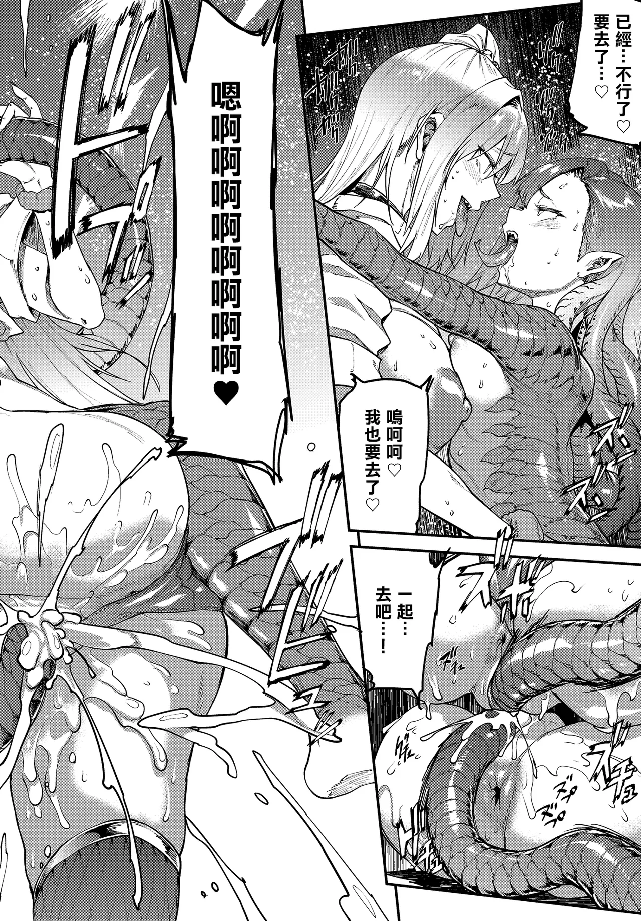 [日本漫画] [エレクトさわる] ギャル忍者不忍メルは認ばない (COMIC ルクセリア vol.03) [中国翻訳] [DL版] 单本,妖精,女同百合,巨乳大奶,女学生制服,群P,内射中出#[28P]-24