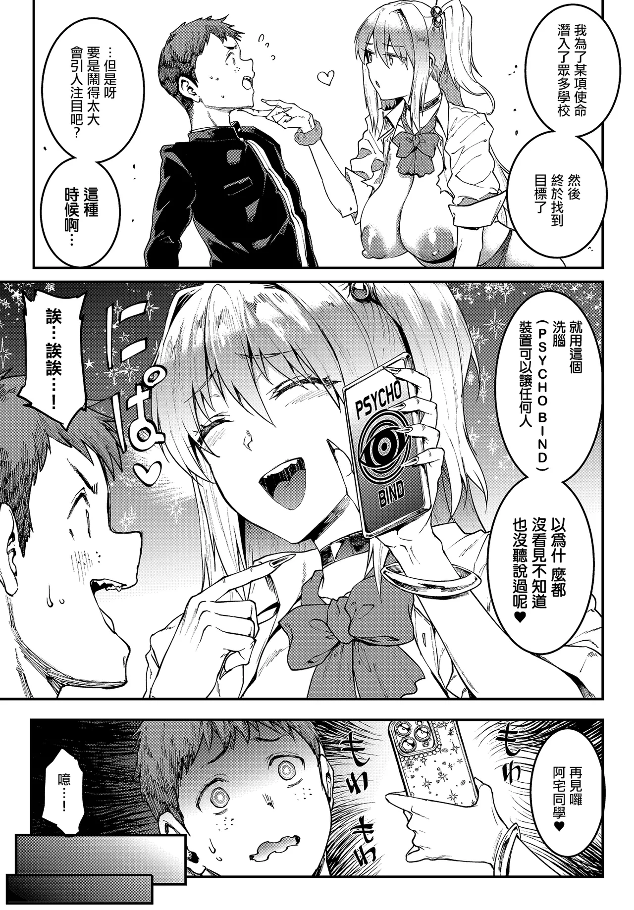 [日本漫画] [エレクトさわる] ギャル忍者不忍メルは認ばない (COMIC ルクセリア vol.03) [中国翻訳] [DL版] 单本,妖精,女同百合,巨乳大奶,女学生制服,群P,内射中出#[28P]-27