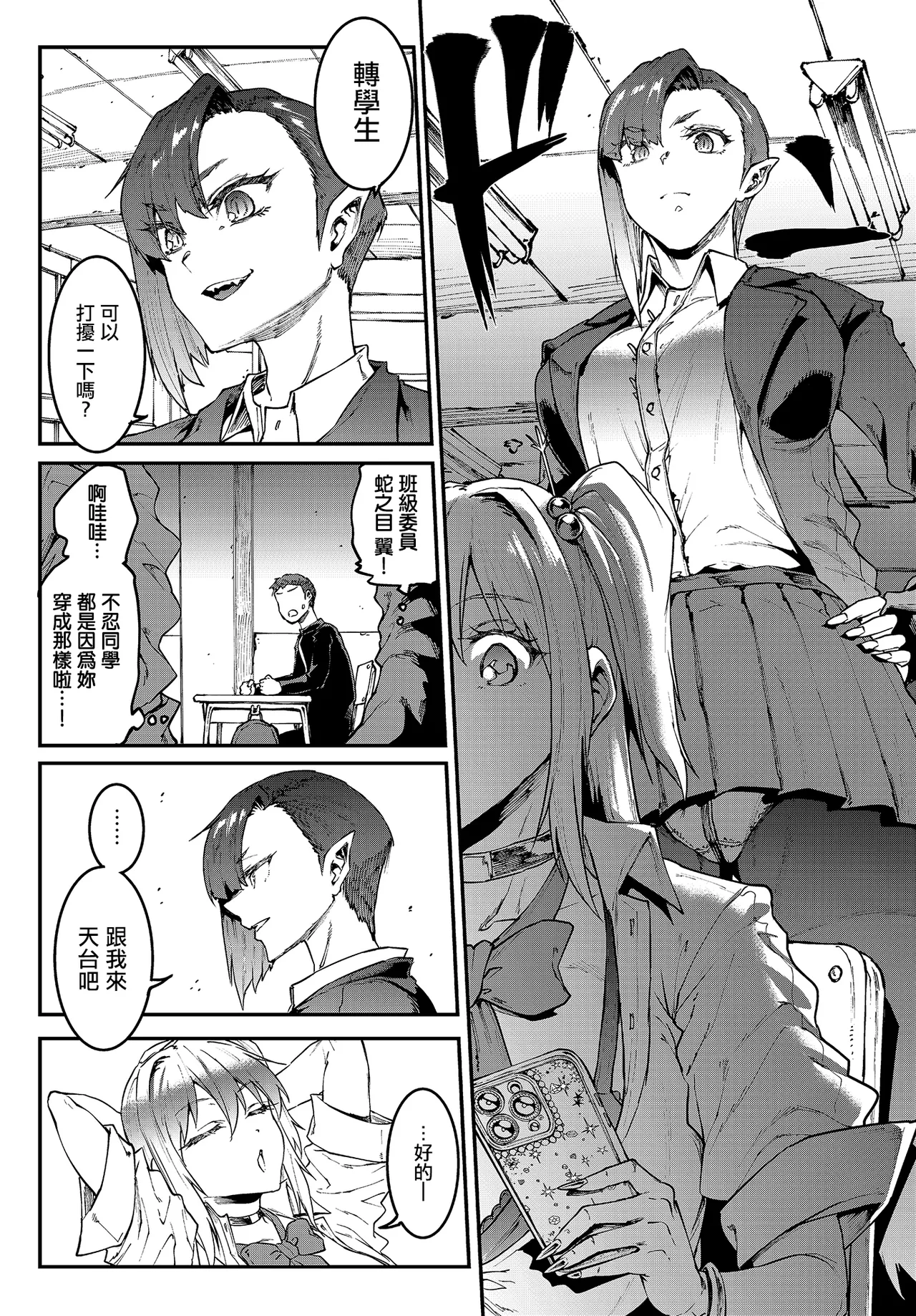 [日本漫画] [エレクトさわる] ギャル忍者不忍メルは認ばない (COMIC ルクセリア vol.03) [中国翻訳] [DL版] 单本,妖精,女同百合,巨乳大奶,女学生制服,群P,内射中出#[28P]-4