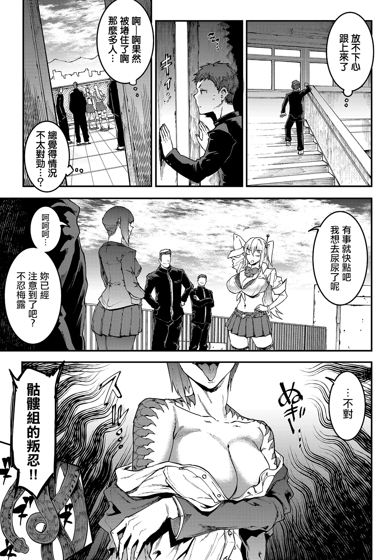 [日本漫画] [エレクトさわる] ギャル忍者不忍メルは認ばない (COMIC ルクセリア vol.03) [中国翻訳] [DL版] 单本,妖精,女同百合,巨乳大奶,女学生制服,群P,内射中出#[28P]-5