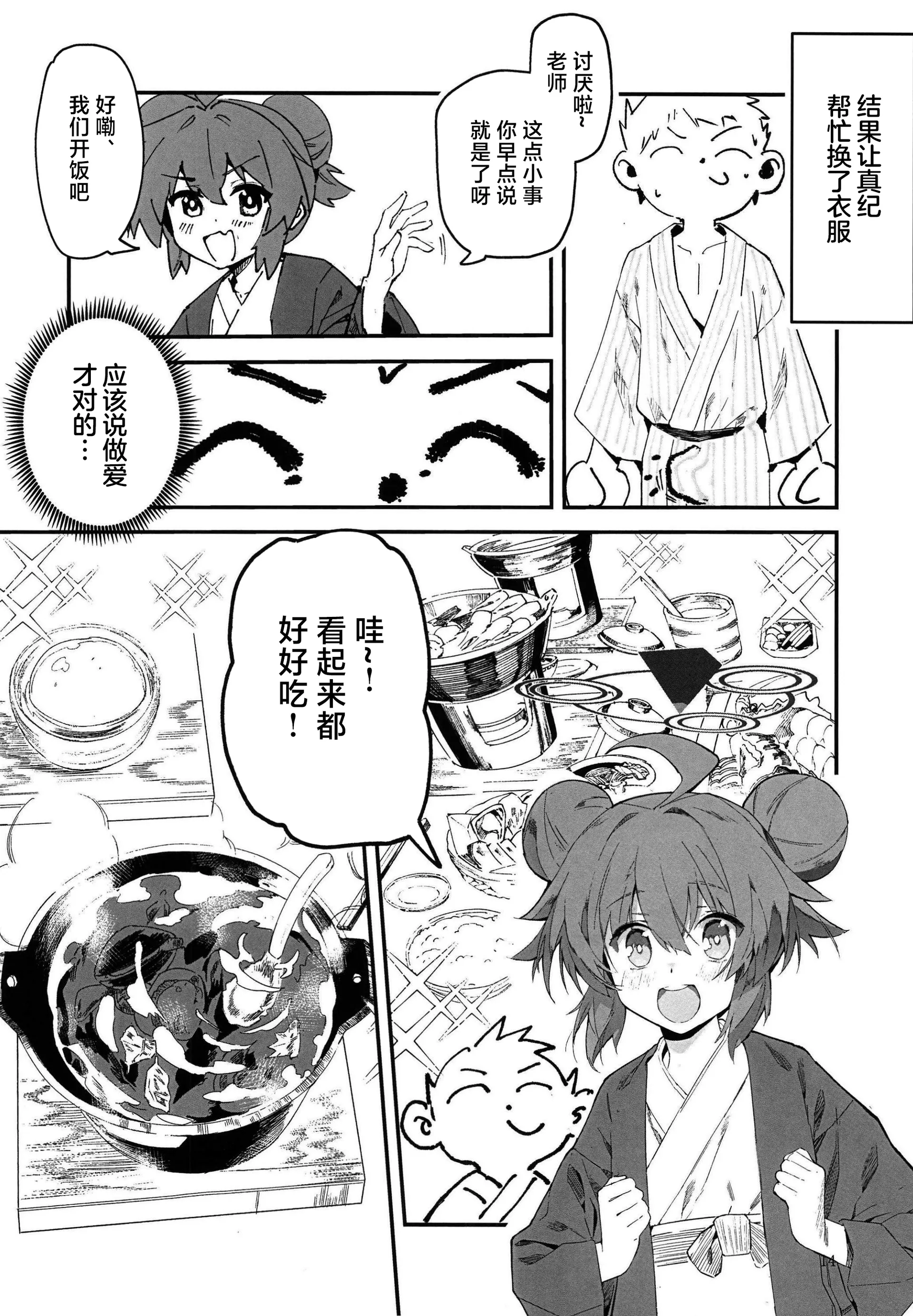 [日本漫画] (C107) [オイシイこ (CM羊)] マキちゃんと温泉! (ブルーアーカイブ)｜和真纪一起泡温泉 [中国翻訳] 单本,高潮潮吹,萝莉,单女,单男,泳装#[43P]-14