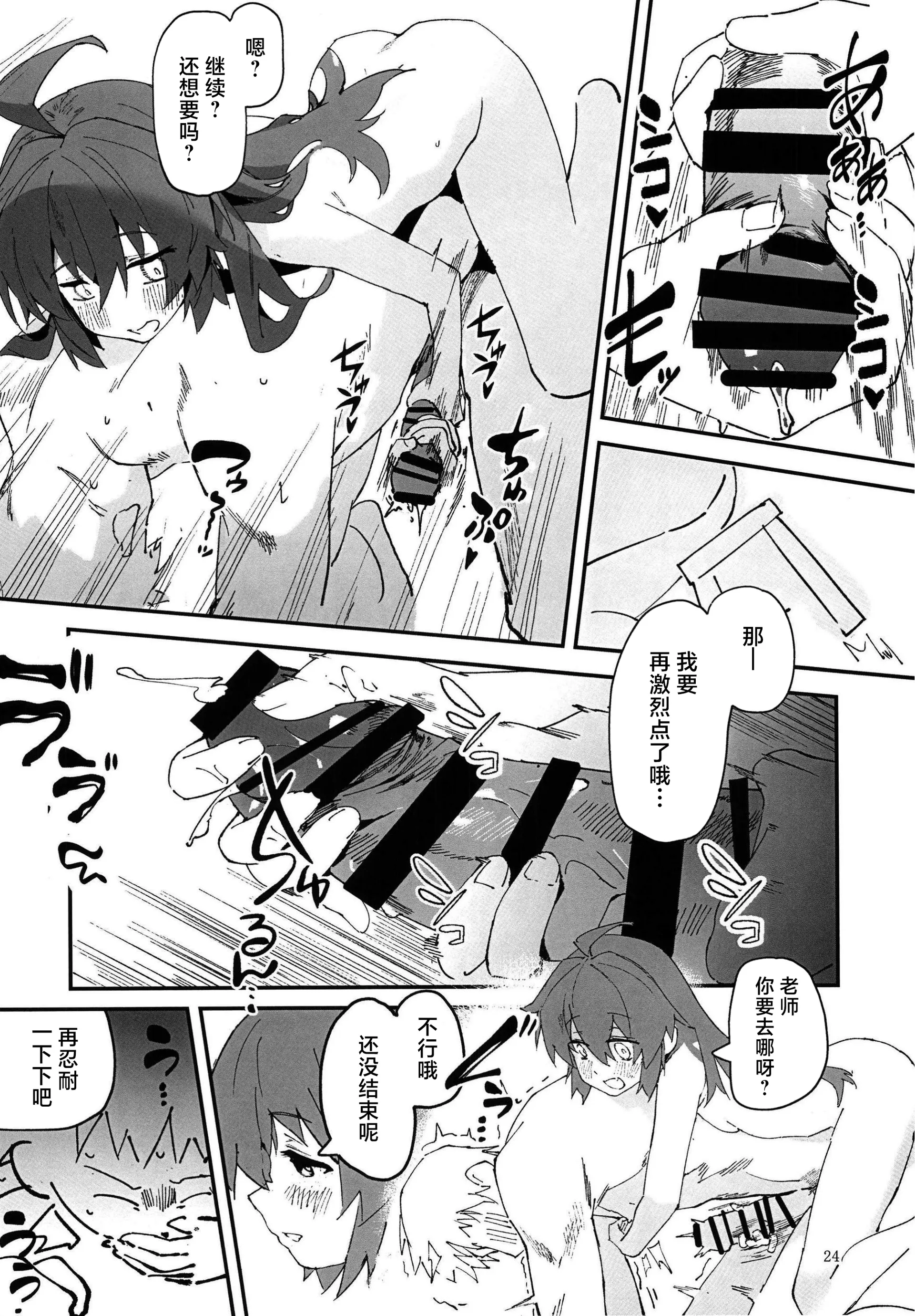 [日本漫画] (C107) [オイシイこ (CM羊)] マキちゃんと温泉! (ブルーアーカイブ)｜和真纪一起泡温泉 [中国翻訳] 单本,高潮潮吹,萝莉,单女,单男,泳装#[43P]-22