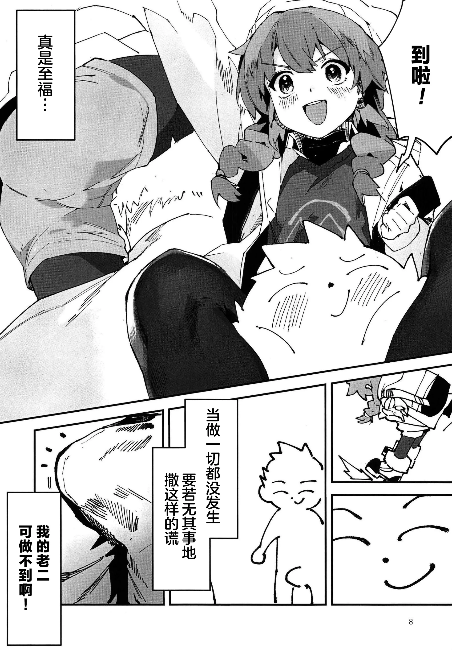 [日本漫画] (C107) [オイシイこ (CM羊)] マキちゃんと温泉! (ブルーアーカイブ)｜和真纪一起泡温泉 [中国翻訳] 单本,高潮潮吹,萝莉,单女,单男,泳装#[43P]-8