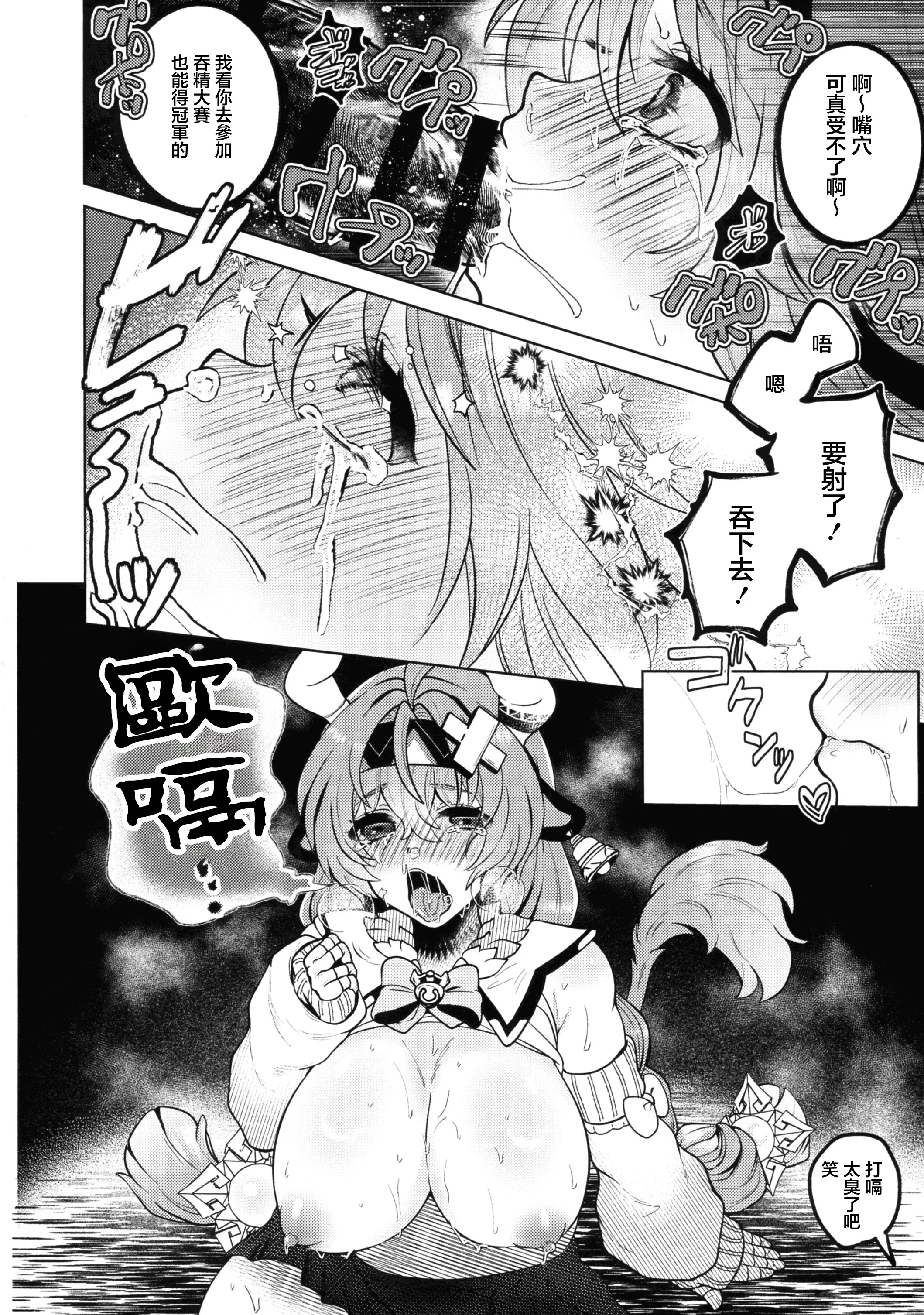 [日本漫画] (C107) [もつまふぃん (サー・ロイン)] HOT MILK (原神) [中国翻訳] 单本,高潮潮吹,巨乳大奶,兽耳,内射中出#[23P]-22