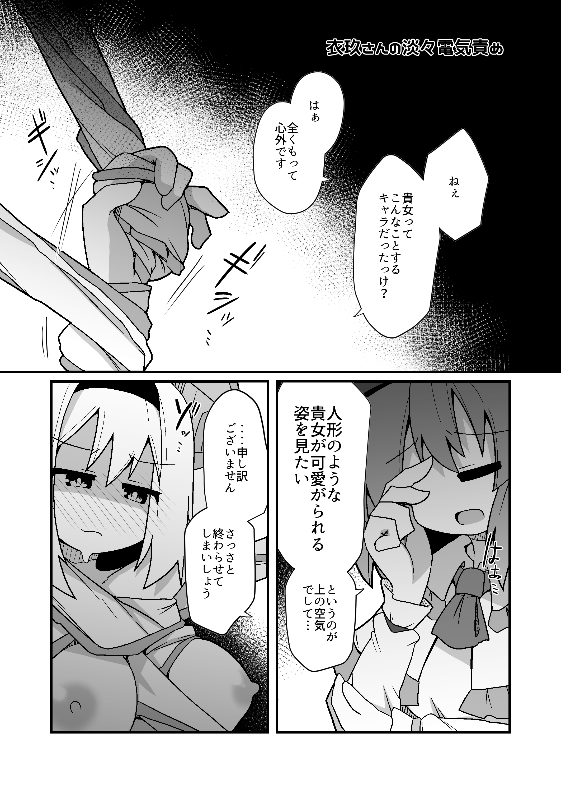 [日本漫画] [ほにゃーの左クリック] ドスケベリクエスト！まあ依頼くるなら描くけどね！ (東方Project) [DL版] 单本,萝莉,调教,NTR,单女,单男#[42P]-25
