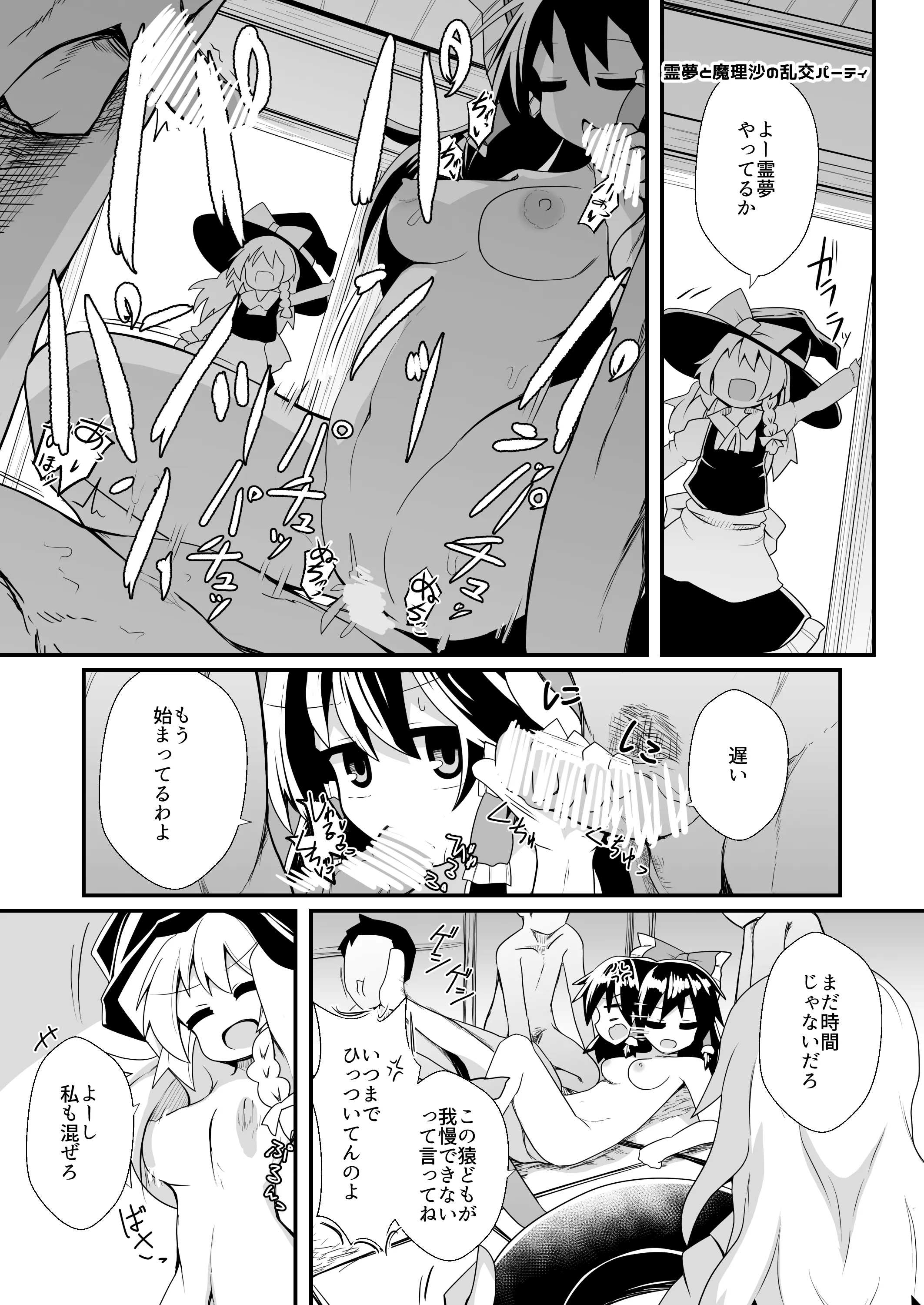 [日本漫画] [ほにゃーの左クリック] ドスケベリクエスト！まあ依頼くるなら描くけどね！ (東方Project) [DL版] 单本,萝莉,调教,NTR,单女,单男#[42P]-27